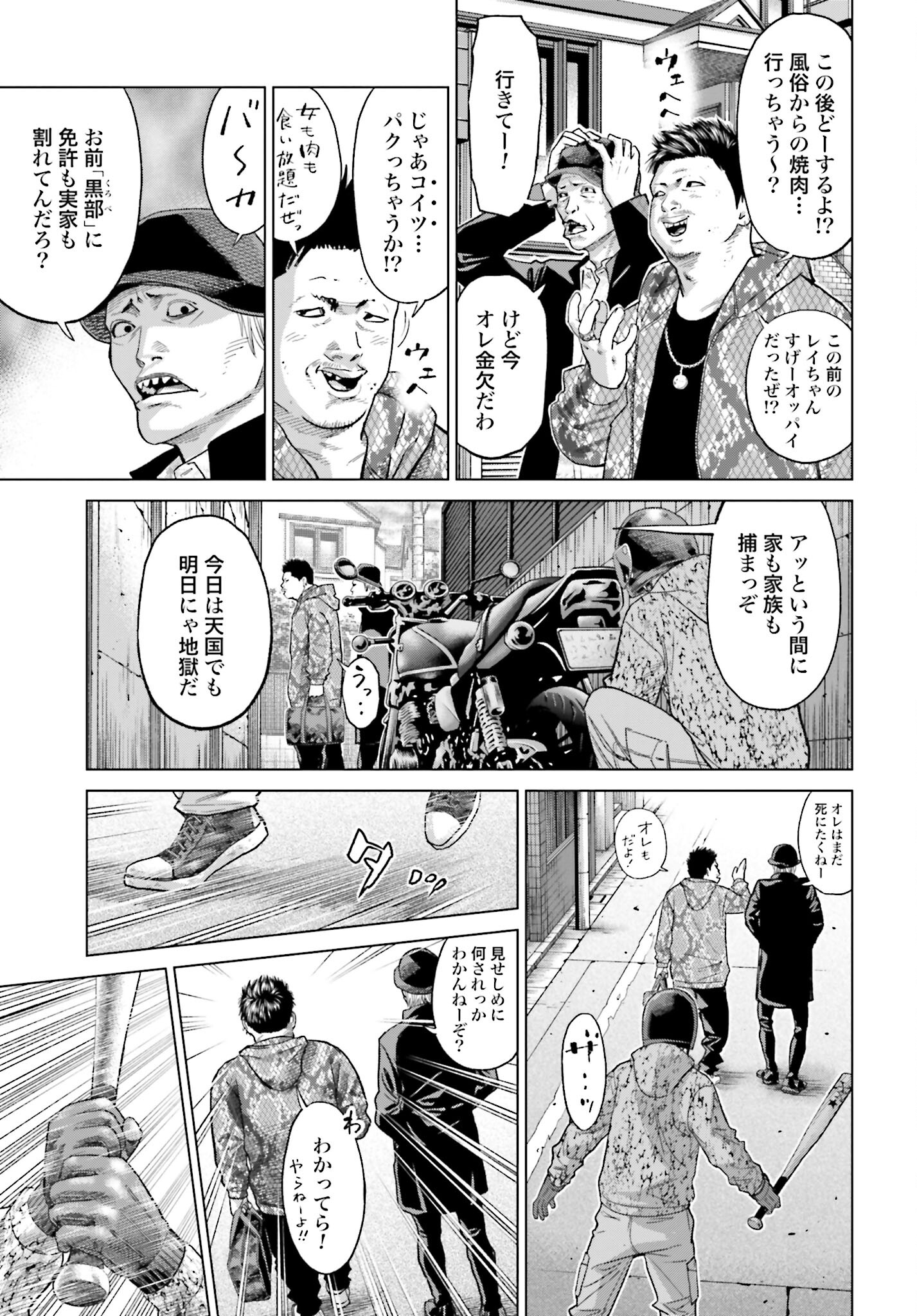 Tokyo Cannabis Tokku - Taimaou to Yobareta Otoko - Chapter 43 - Page 3