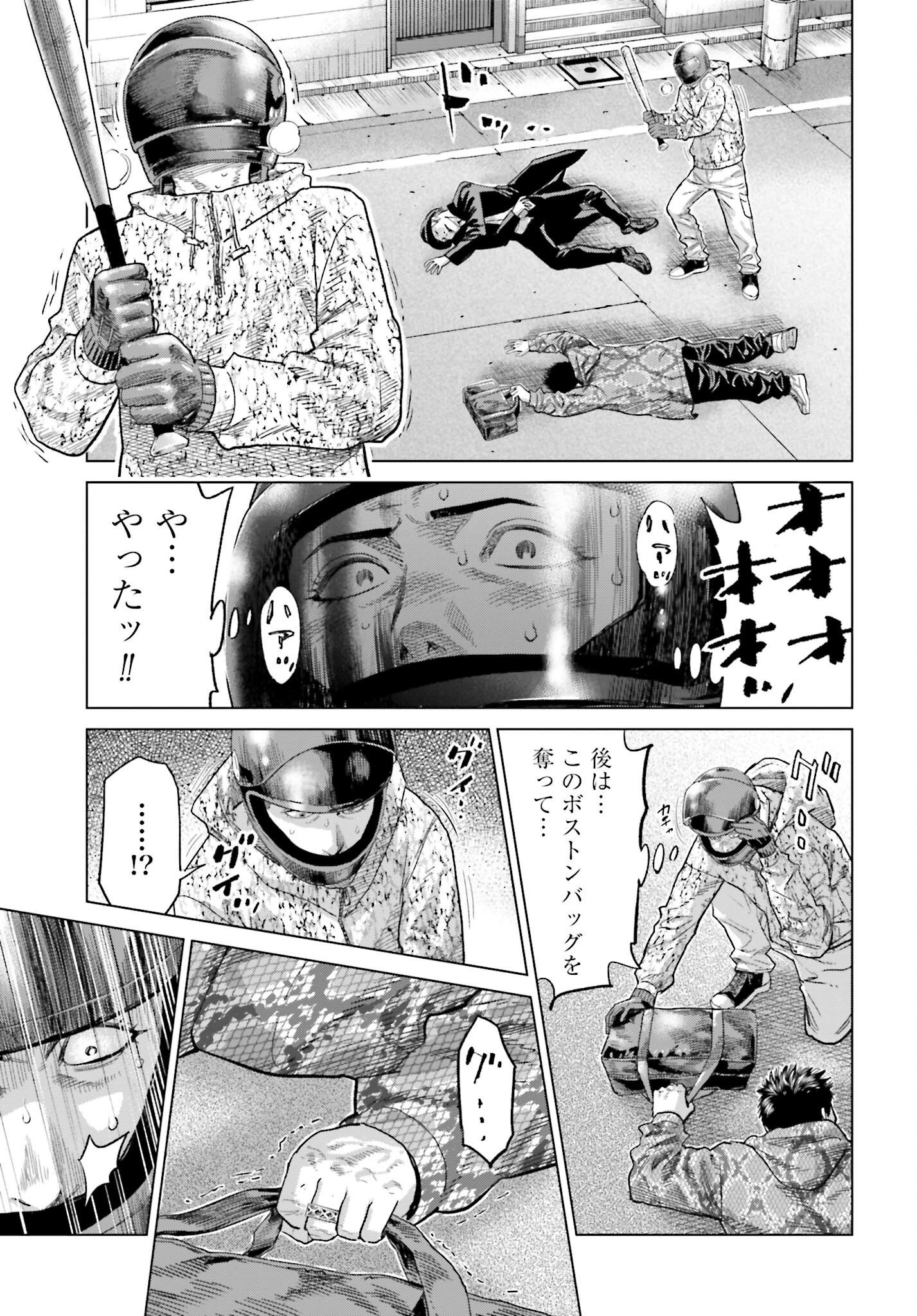 Tokyo Cannabis Tokku - Taimaou to Yobareta Otoko - Chapter 43 - Page 5