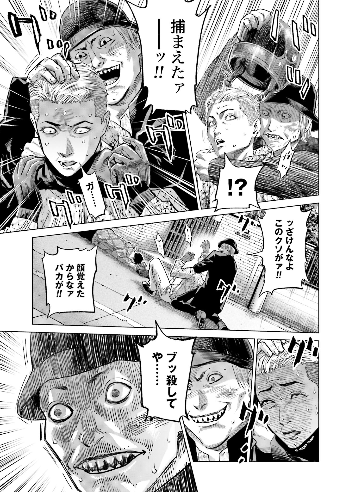 Tokyo Cannabis Tokku - Taimaou to Yobareta Otoko - Chapter 43 - Page 7