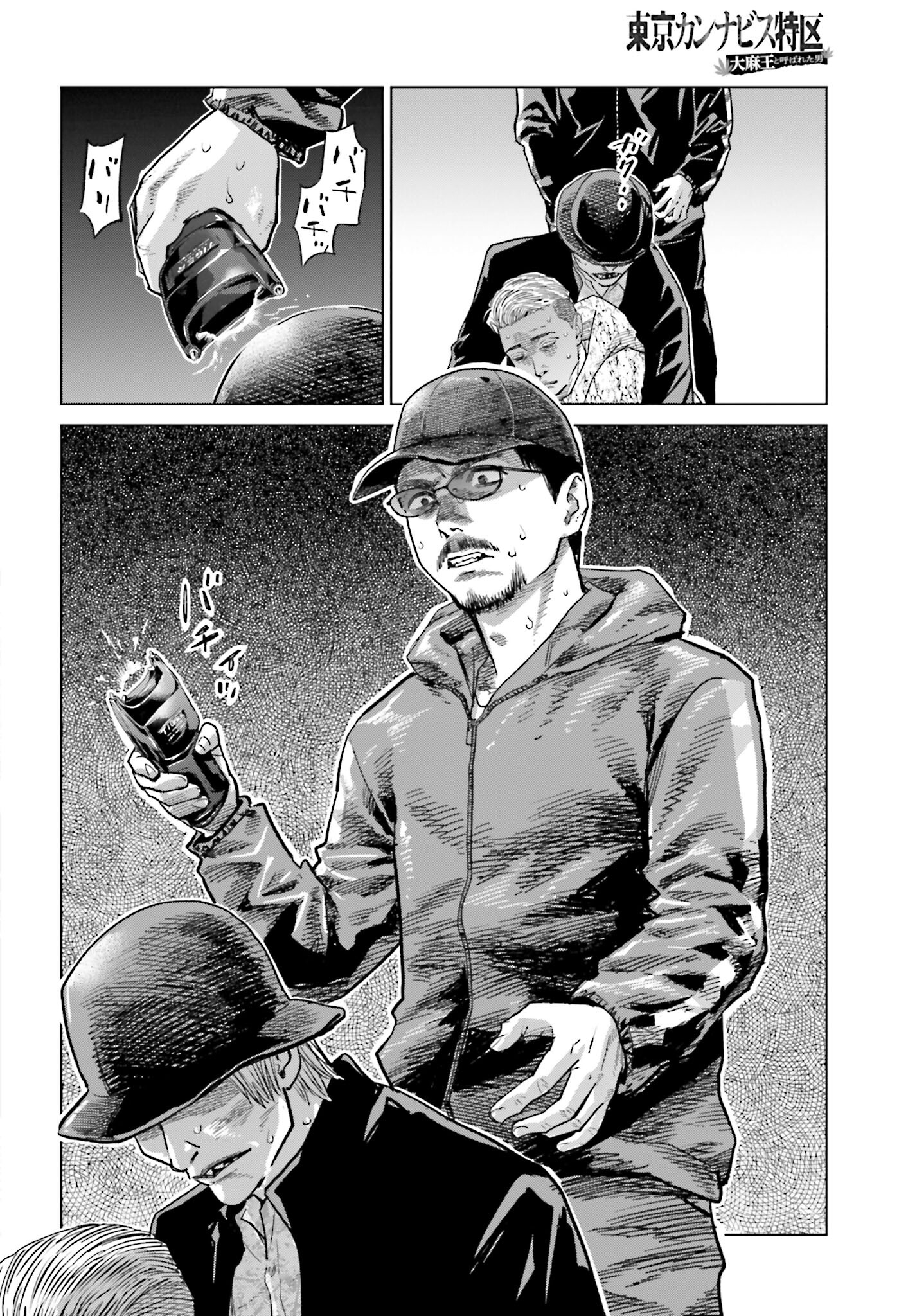 Tokyo Cannabis Tokku - Taimaou to Yobareta Otoko - Chapter 43 - Page 8