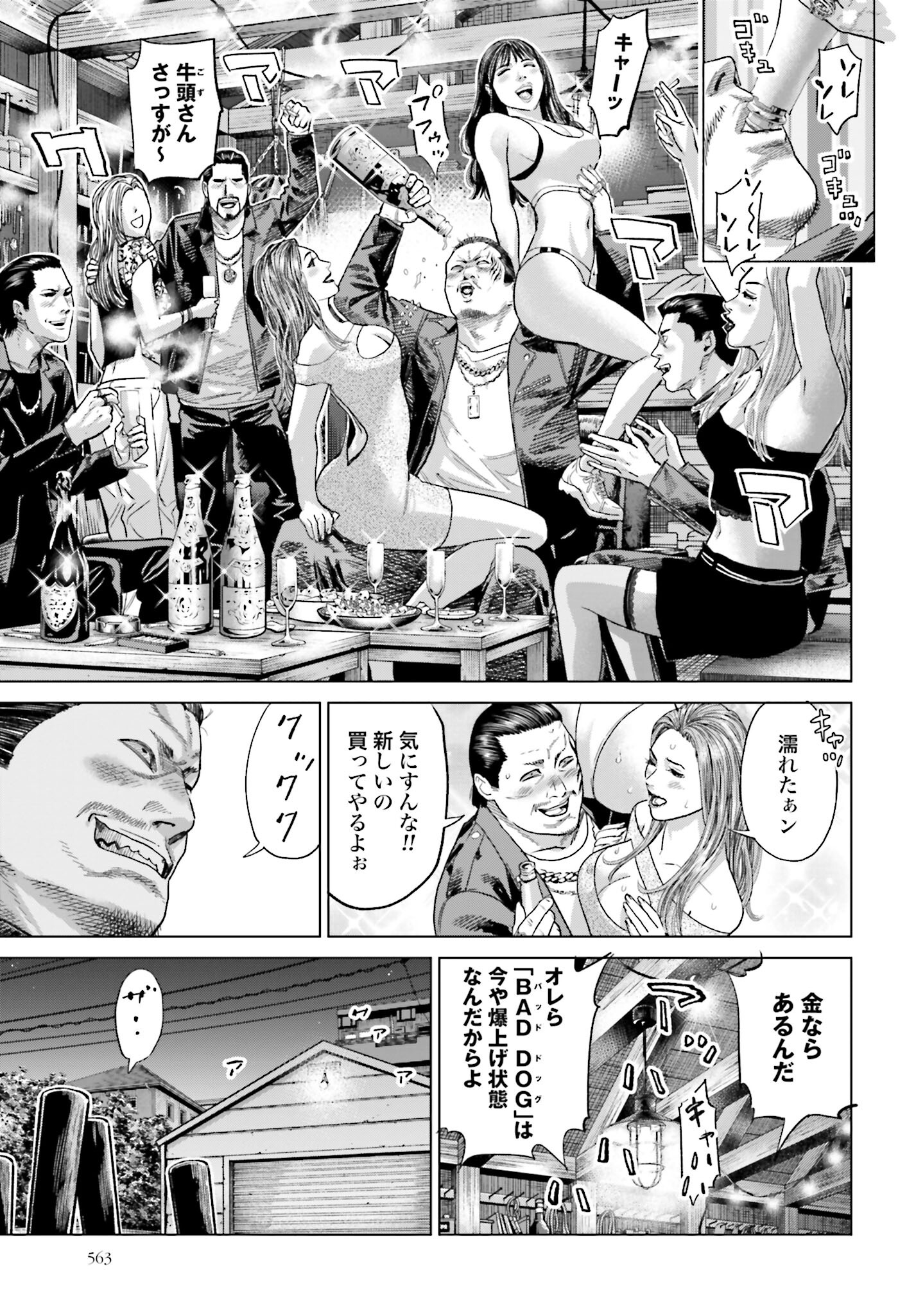 Tokyo Cannabis Tokku - Taimaou to Yobareta Otoko - Chapter 44 - Page 21