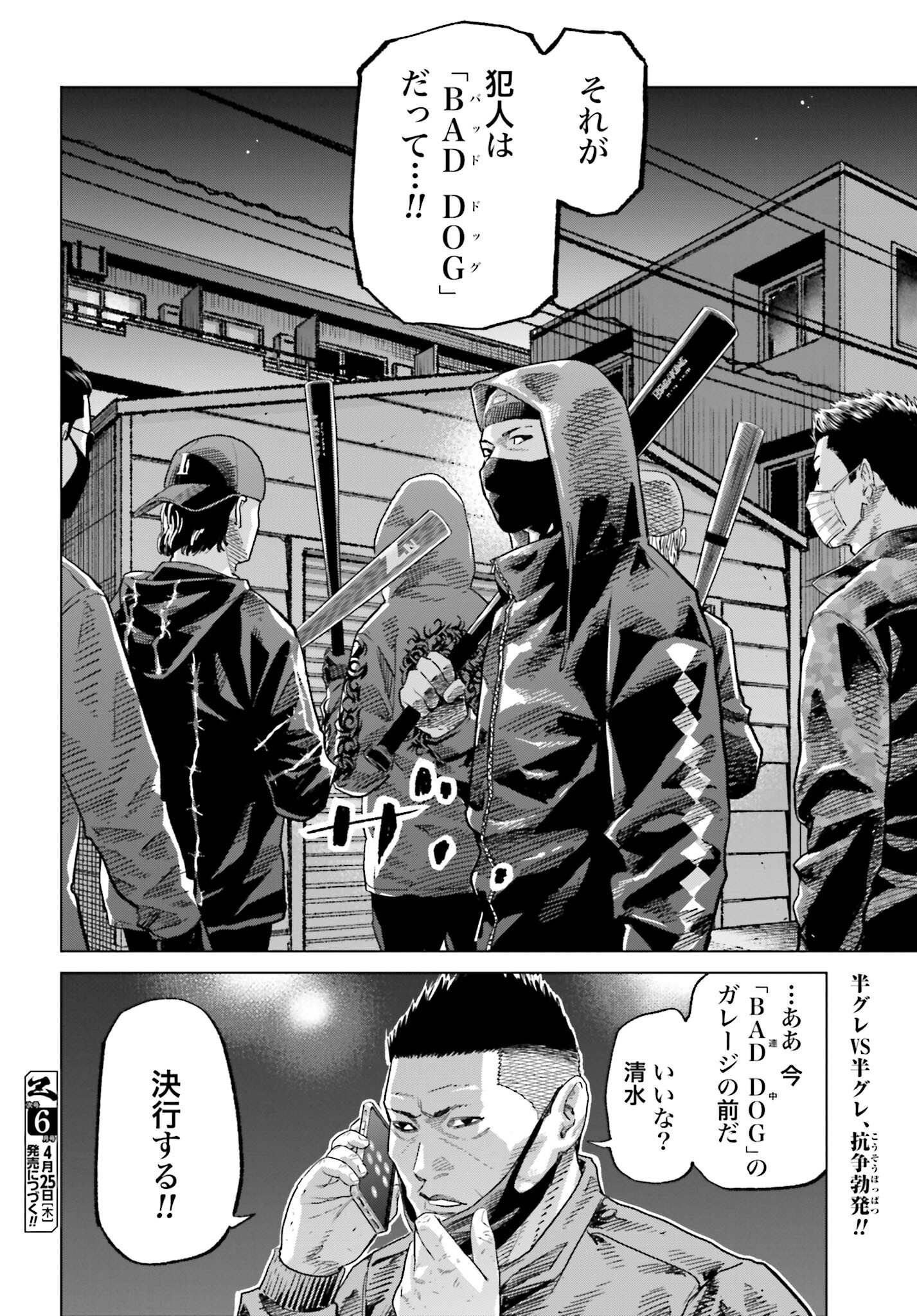Tokyo Cannabis Tokku - Taimaou to Yobareta Otoko - Chapter 44 - Page 22