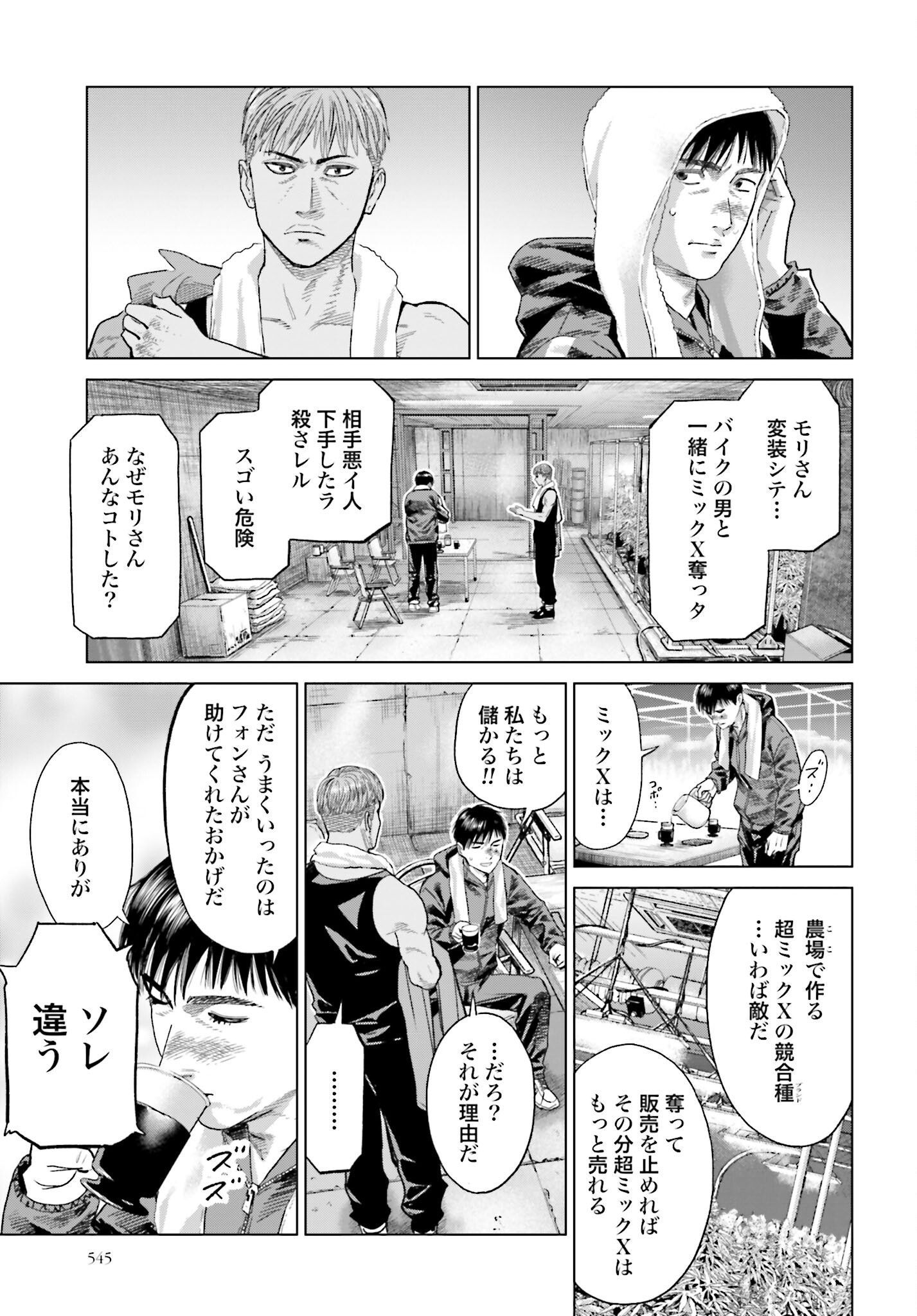 Tokyo Cannabis Tokku - Taimaou to Yobareta Otoko - Chapter 44 - Page 3
