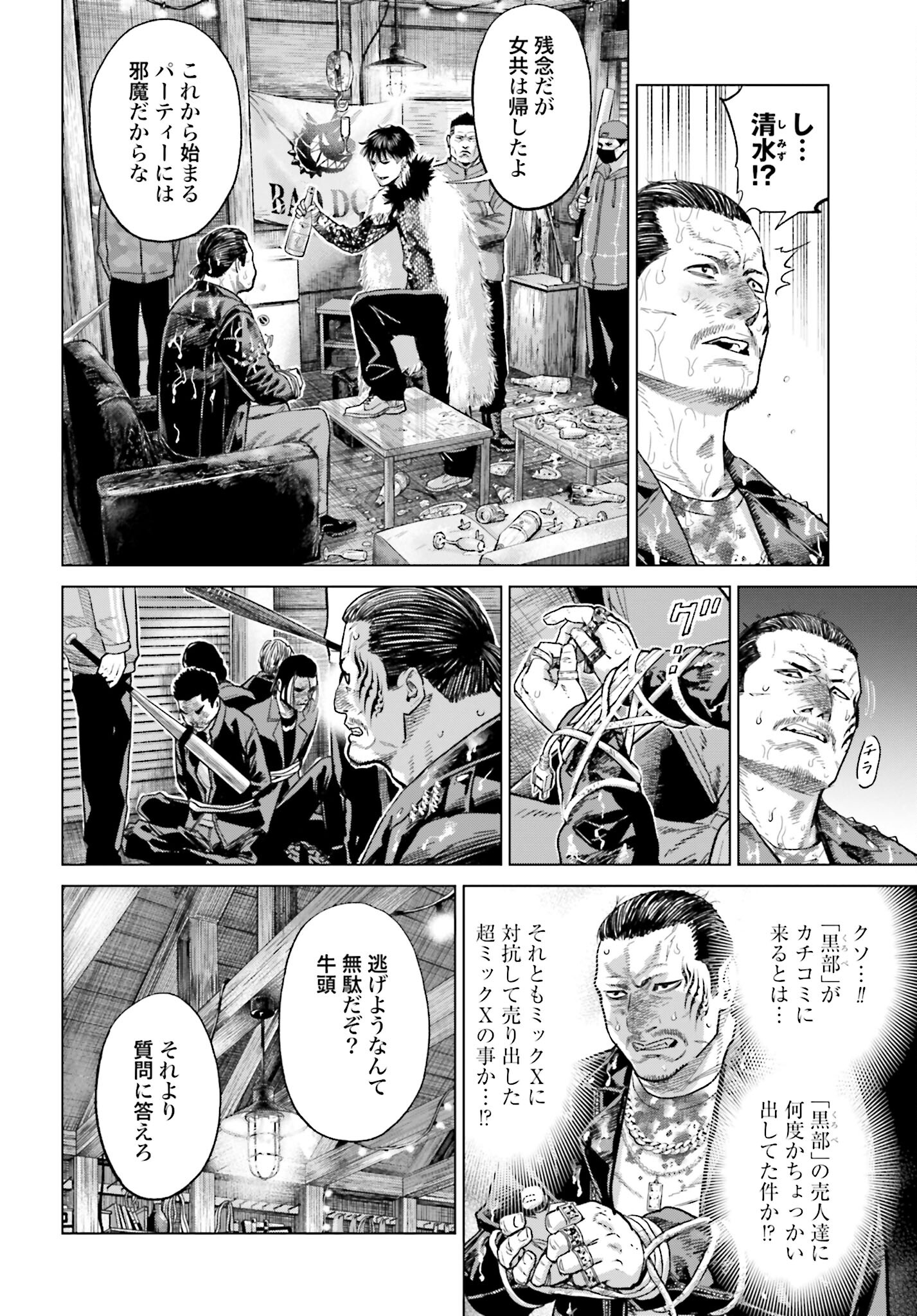 Tokyo Cannabis Tokku - Taimaou to Yobareta Otoko - Chapter 45 - Page 10