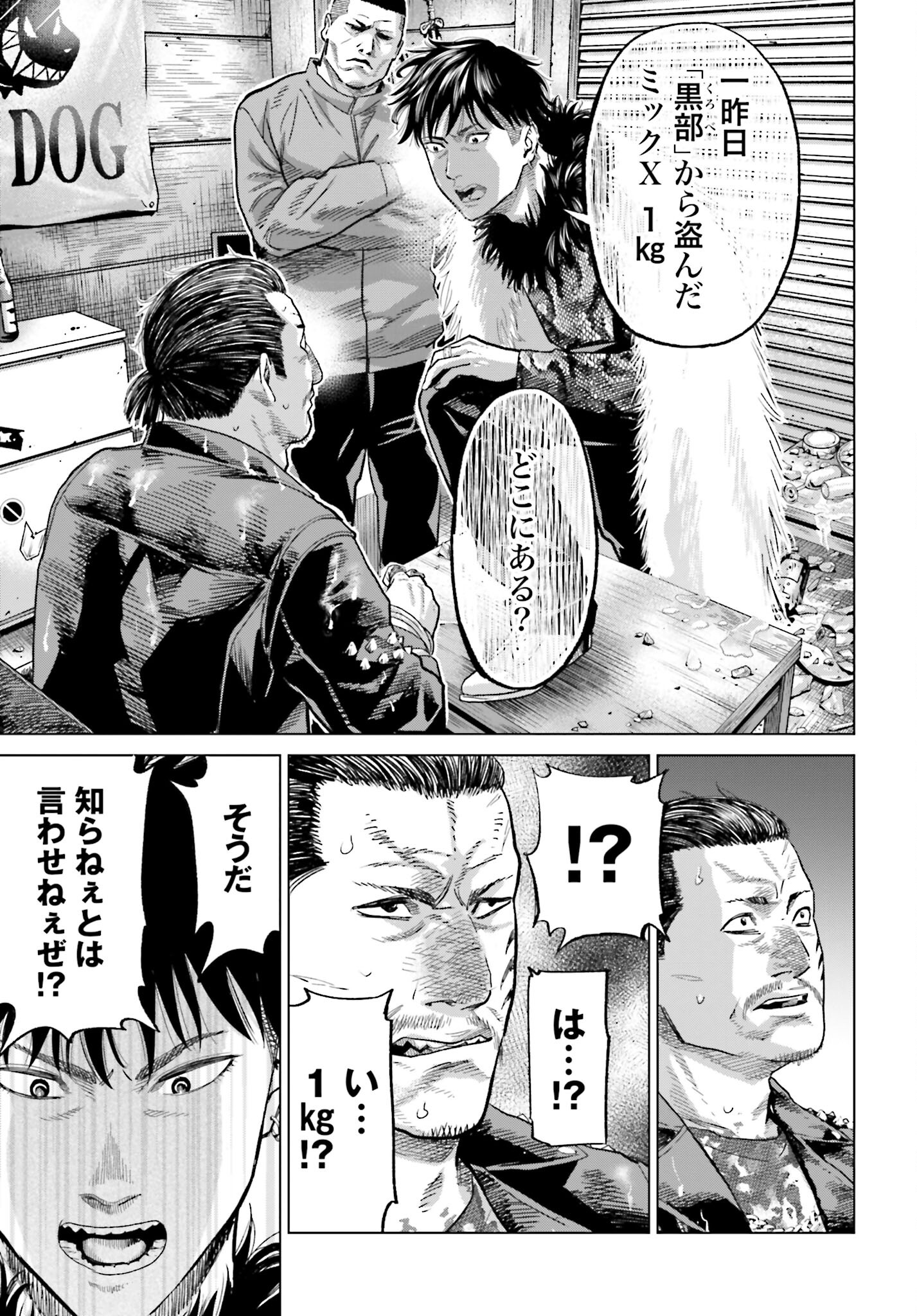Tokyo Cannabis Tokku - Taimaou to Yobareta Otoko - Chapter 45 - Page 11