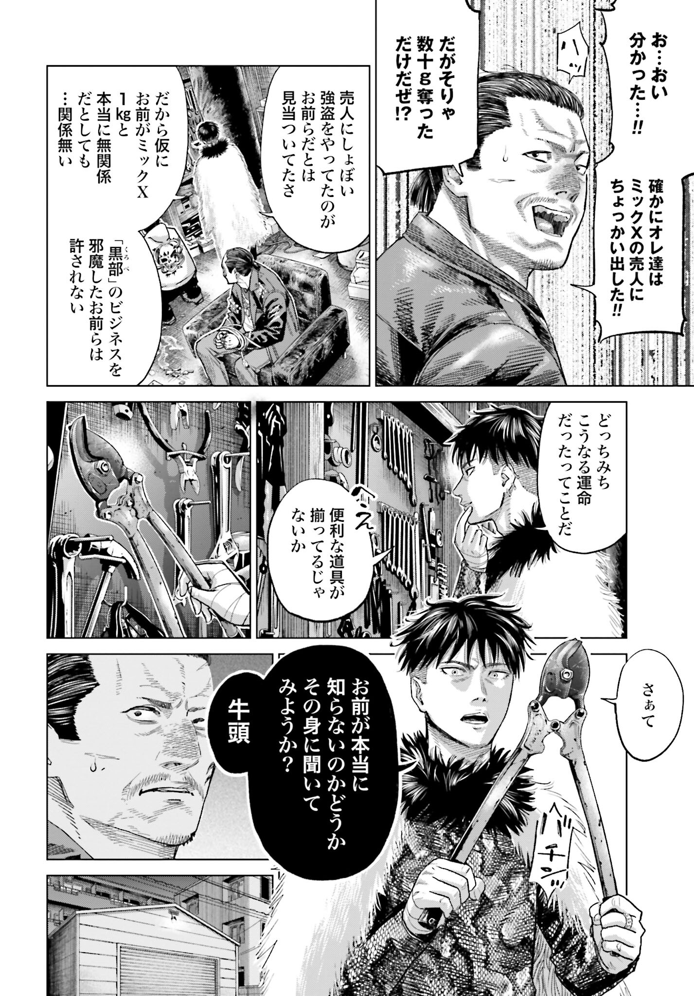 Tokyo Cannabis Tokku - Taimaou to Yobareta Otoko - Chapter 45 - Page 14