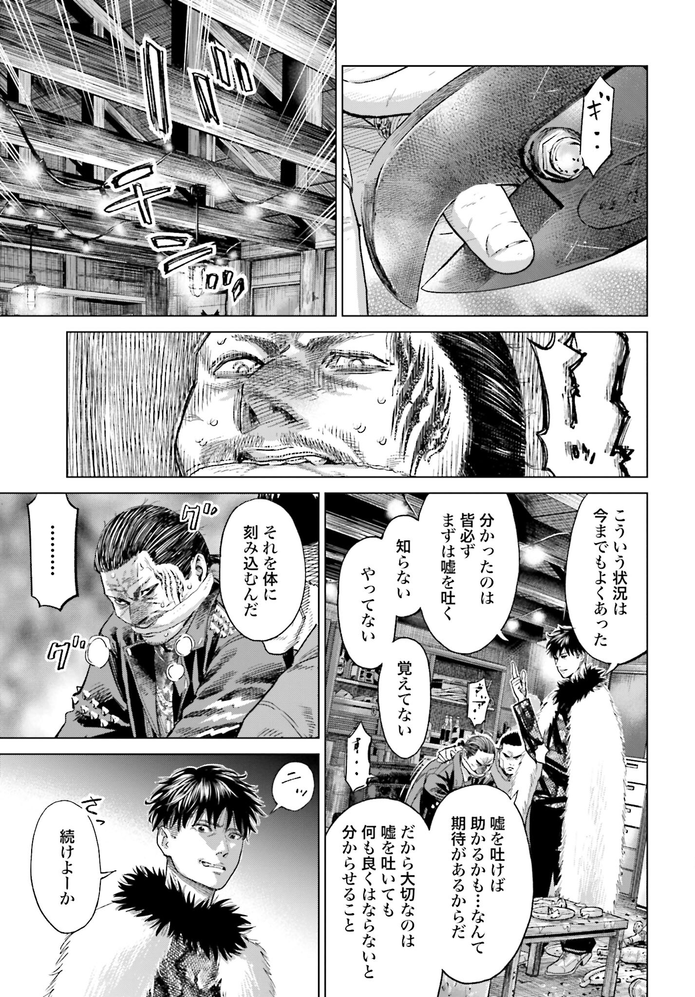 Tokyo Cannabis Tokku - Taimaou to Yobareta Otoko - Chapter 45 - Page 17