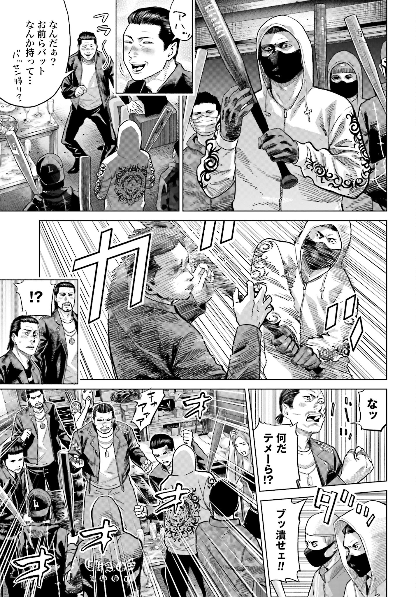 Tokyo Cannabis Tokku - Taimaou to Yobareta Otoko - Chapter 45 - Page 3