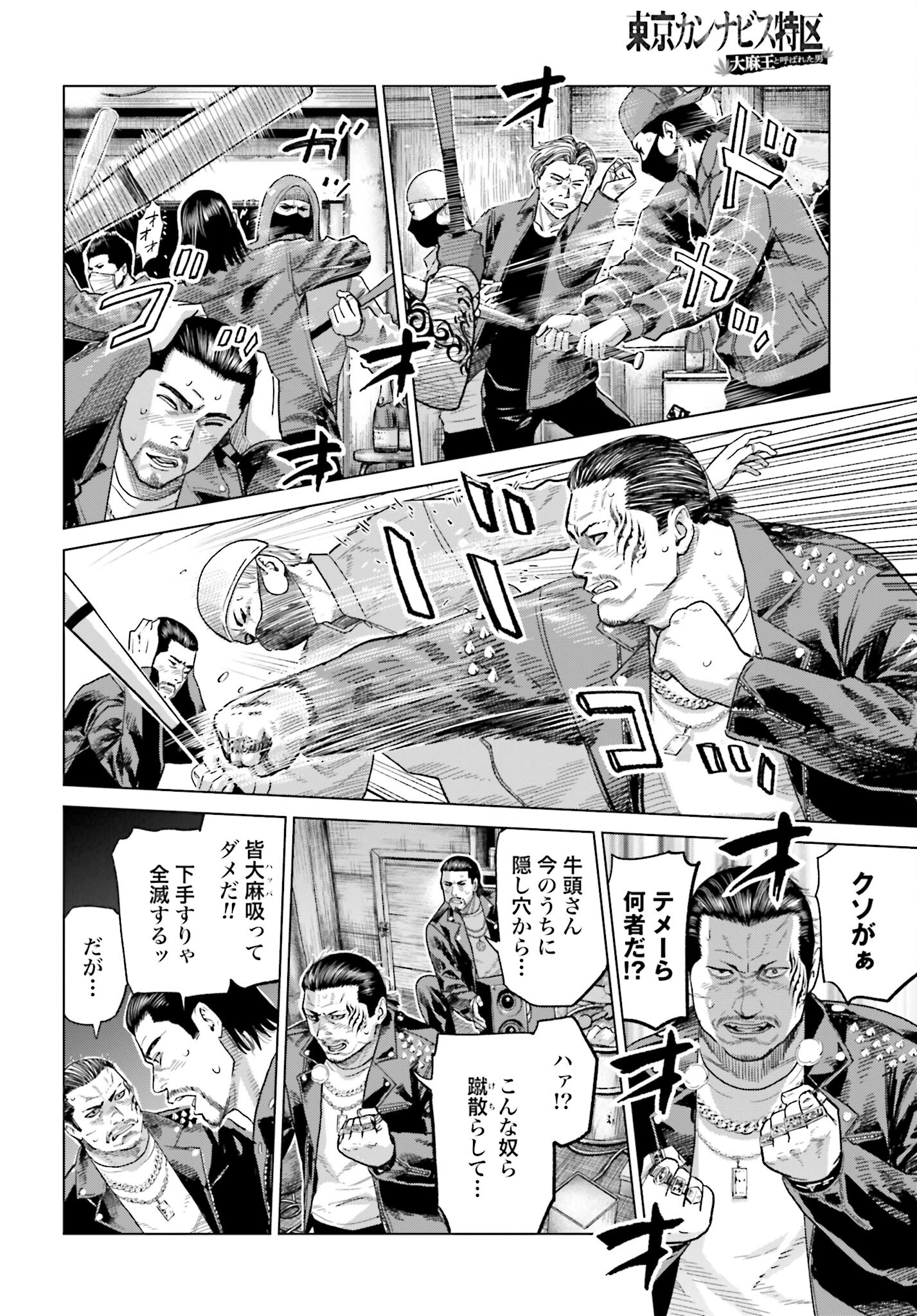 Tokyo Cannabis Tokku - Taimaou to Yobareta Otoko - Chapter 45 - Page 4