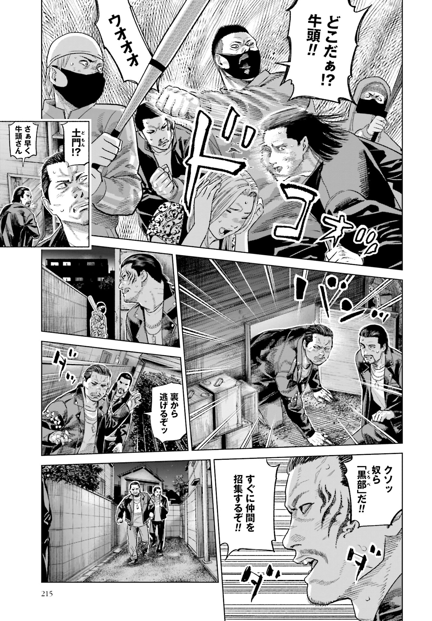 Tokyo Cannabis Tokku - Taimaou to Yobareta Otoko - Chapter 45 - Page 5