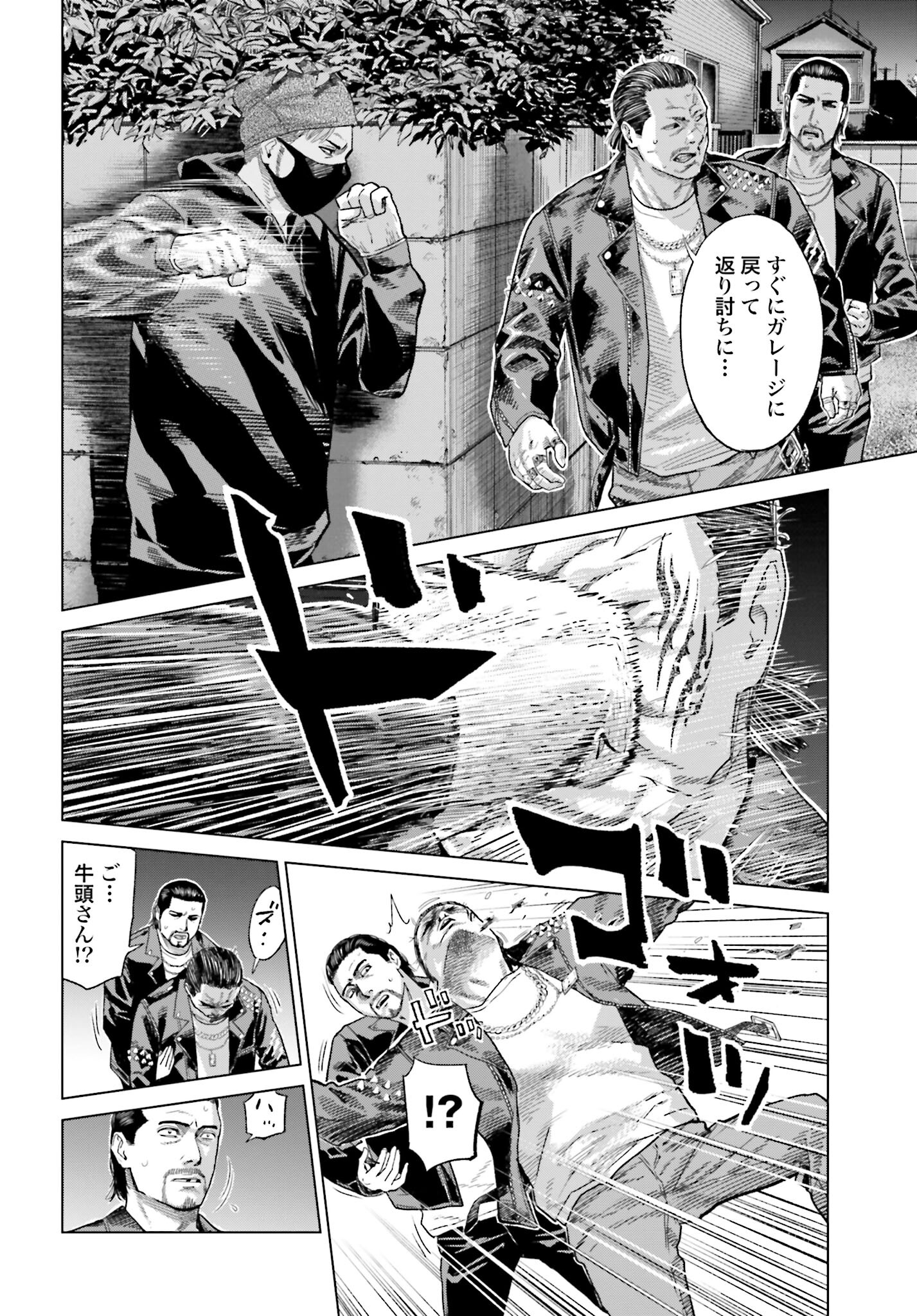 Tokyo Cannabis Tokku - Taimaou to Yobareta Otoko - Chapter 45 - Page 6