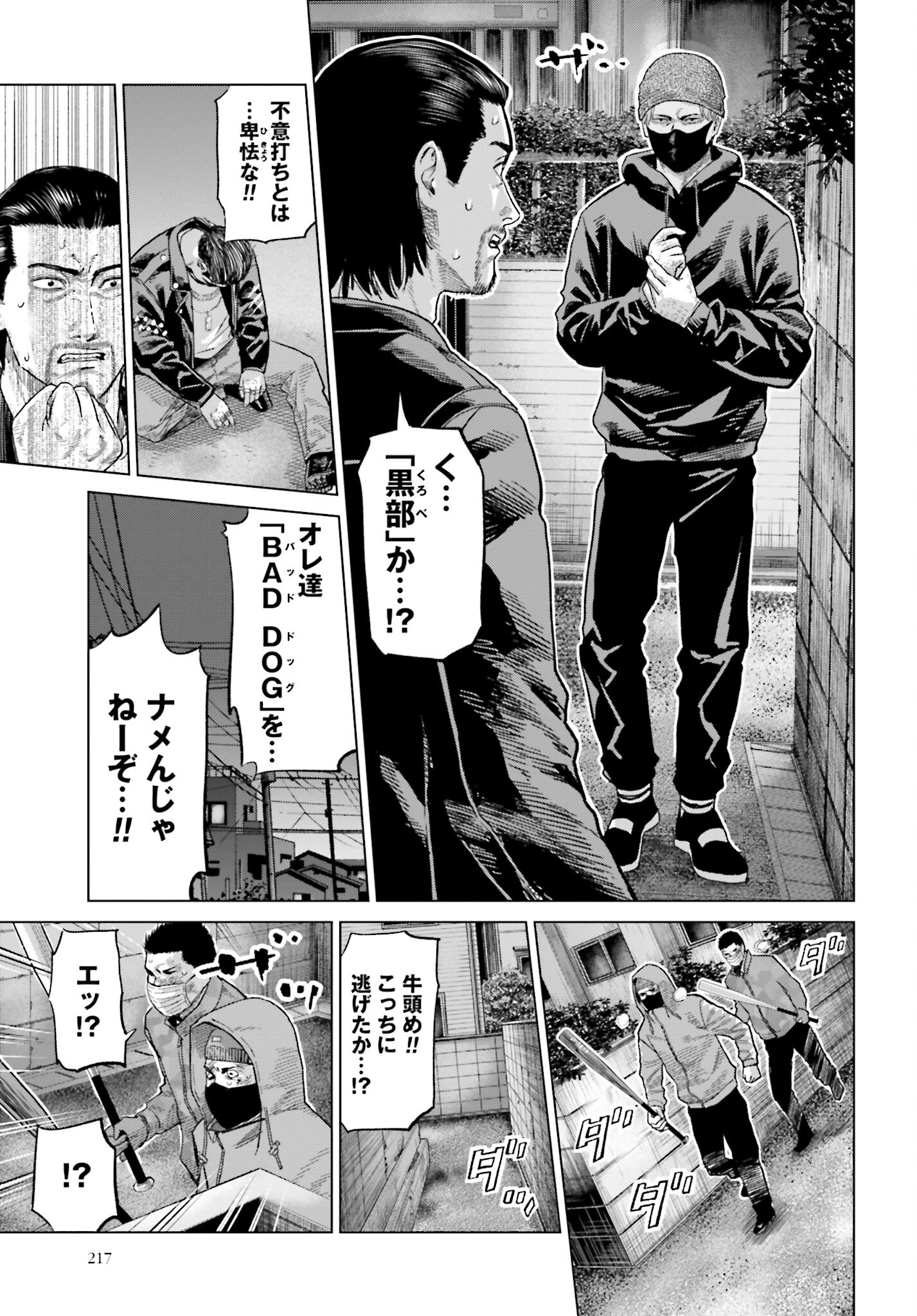 Tokyo Cannabis Tokku - Taimaou to Yobareta Otoko - Chapter 45 - Page 7