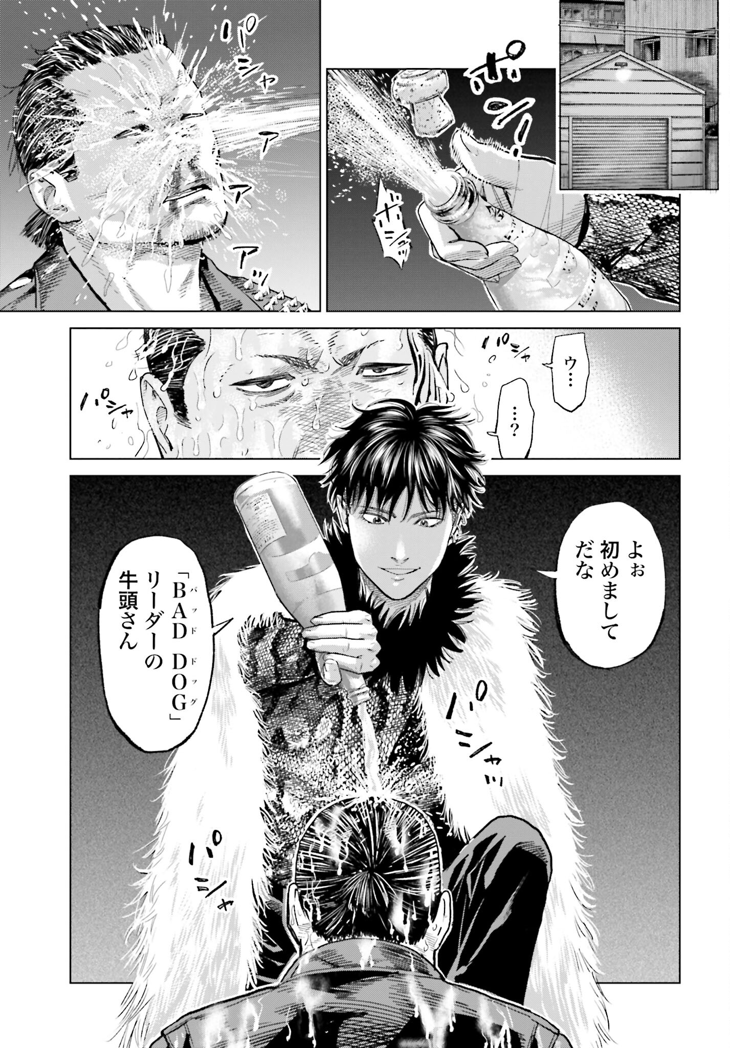 Tokyo Cannabis Tokku - Taimaou to Yobareta Otoko - Chapter 45 - Page 9