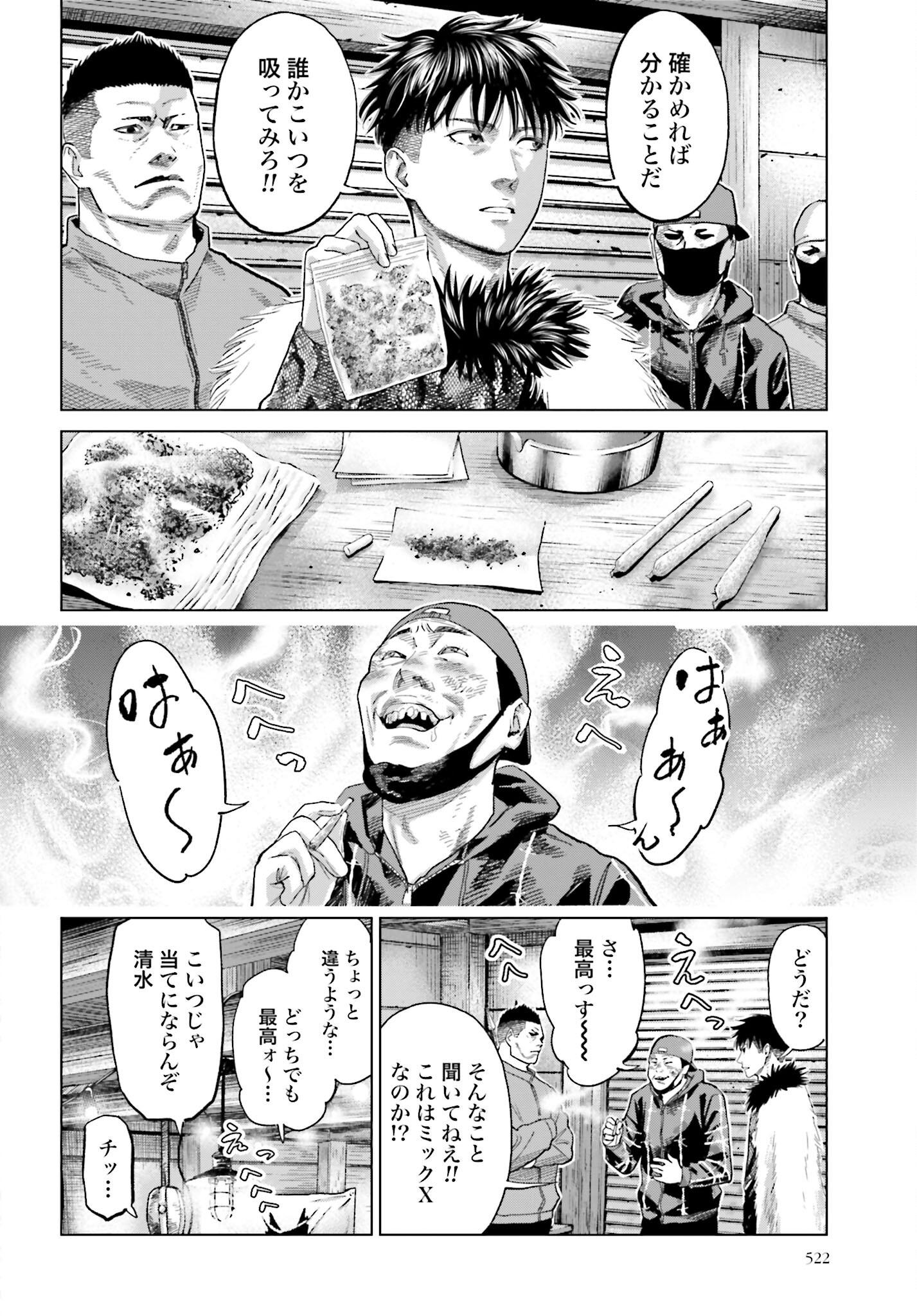 Tokyo Cannabis Tokku - Taimaou to Yobareta Otoko - Chapter 46 - Page 10