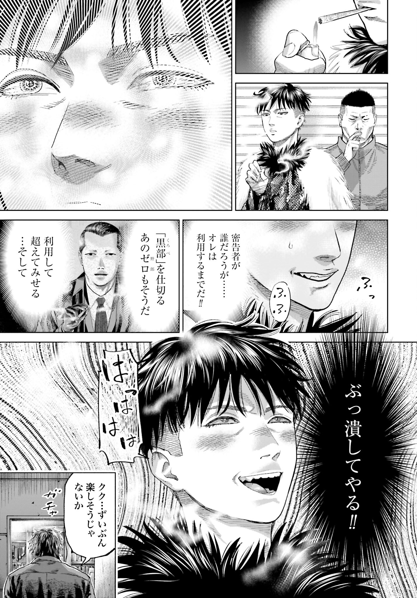 Tokyo Cannabis Tokku - Taimaou to Yobareta Otoko - Chapter 46 - Page 11