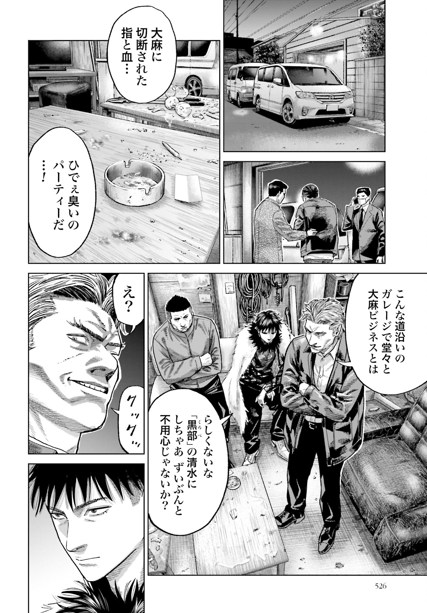 Tokyo Cannabis Tokku - Taimaou to Yobareta Otoko - Chapter 46 - Page 14