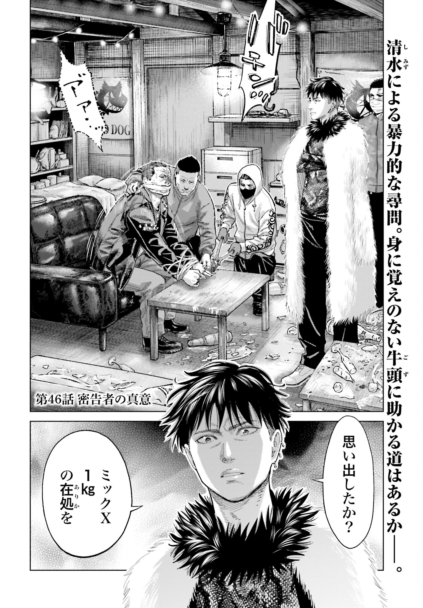 Tokyo Cannabis Tokku - Taimaou to Yobareta Otoko - Chapter 46 - Page 2
