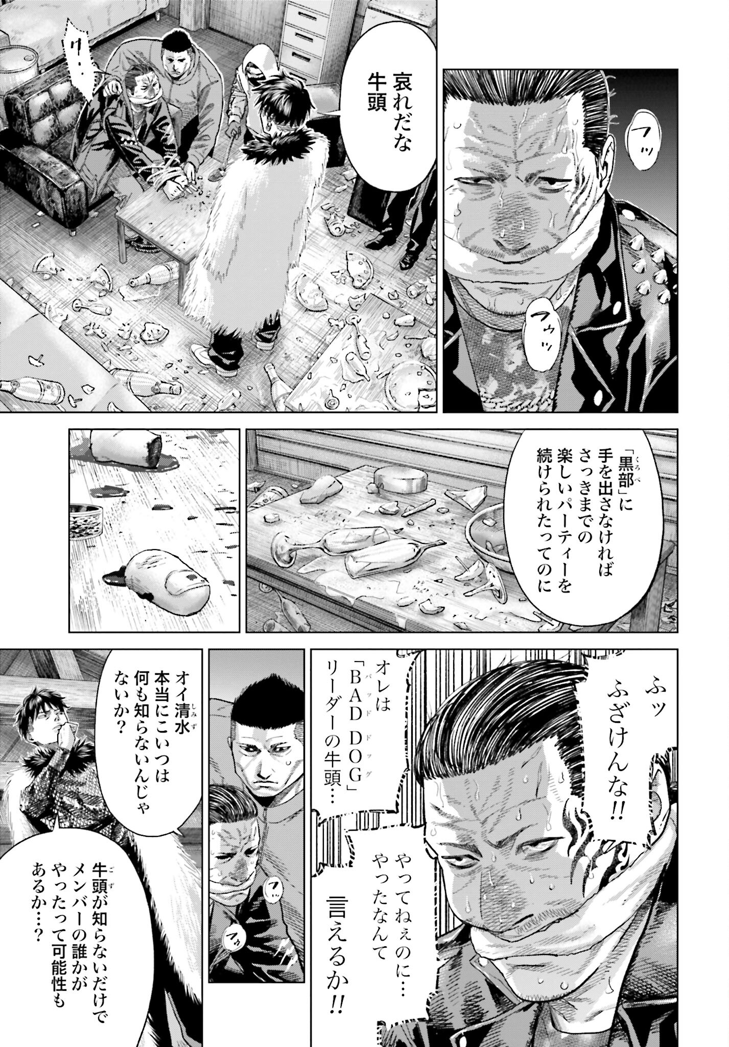 Tokyo Cannabis Tokku - Taimaou to Yobareta Otoko - Chapter 46 - Page 3