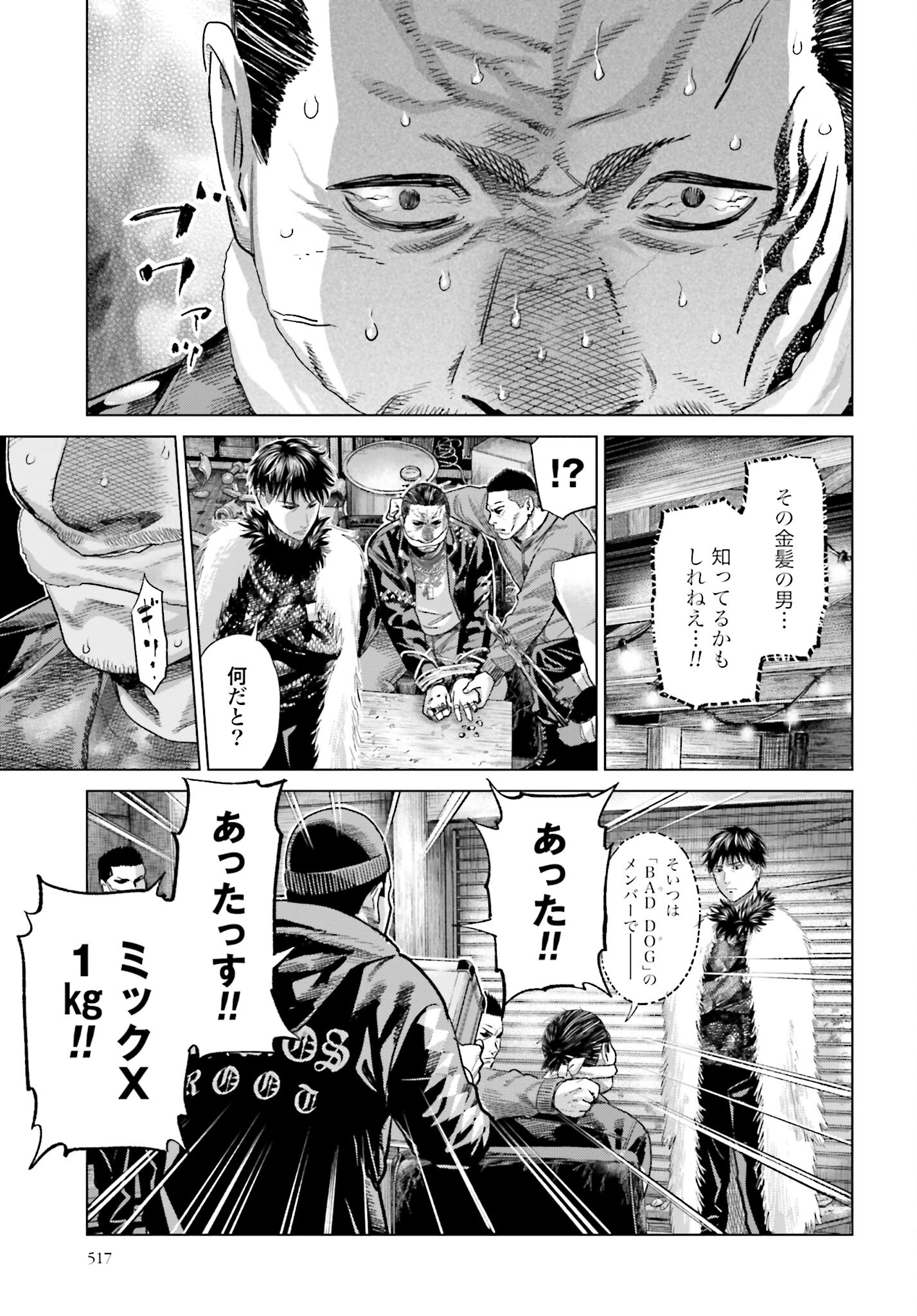 Tokyo Cannabis Tokku - Taimaou to Yobareta Otoko - Chapter 46 - Page 5