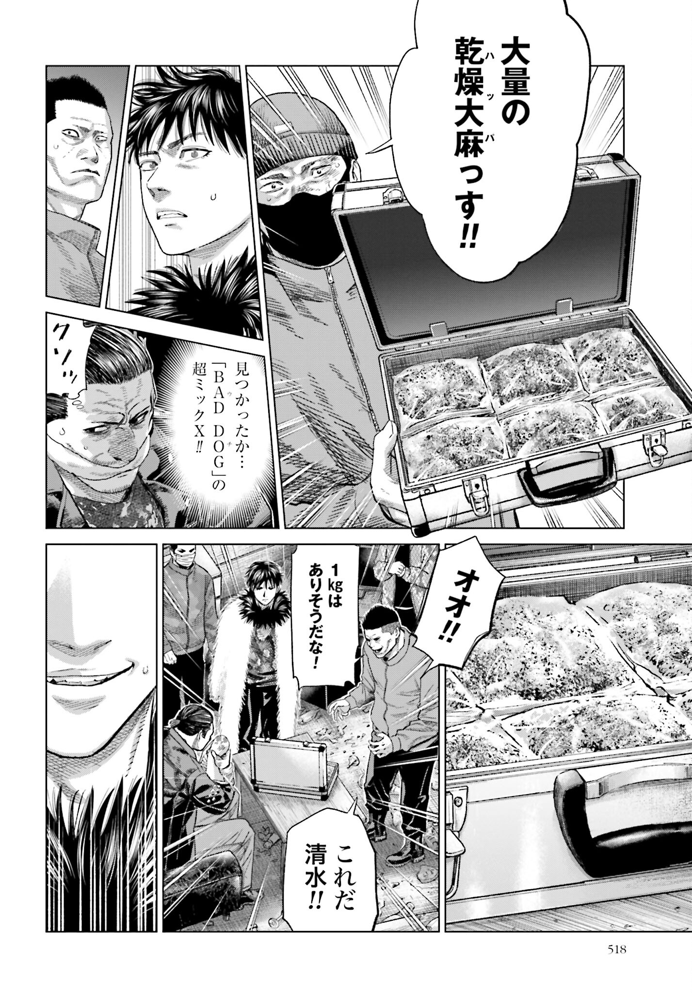 Tokyo Cannabis Tokku - Taimaou to Yobareta Otoko - Chapter 46 - Page 6