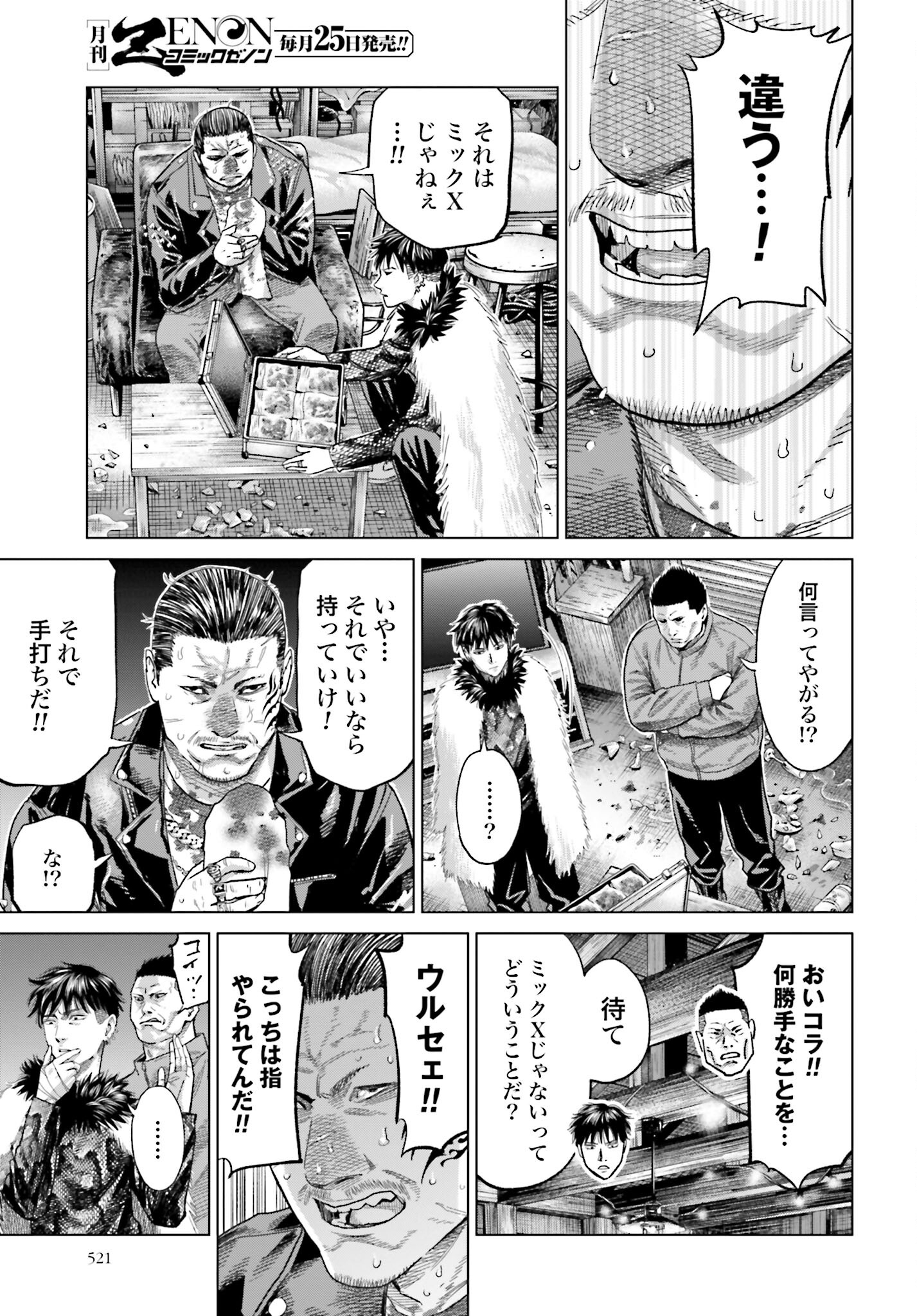 Tokyo Cannabis Tokku - Taimaou to Yobareta Otoko - Chapter 46 - Page 9