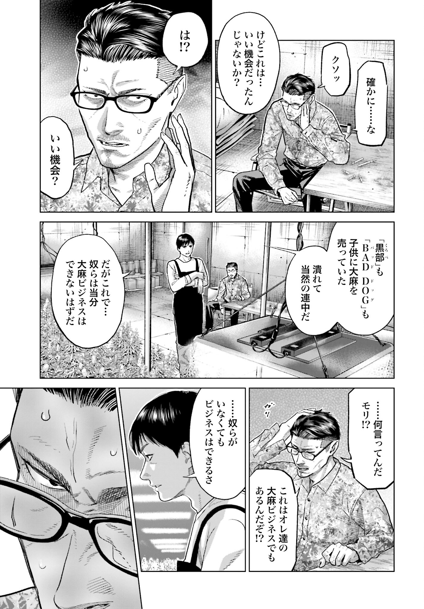 Tokyo Cannabis Tokku - Taimaou to Yobareta Otoko - Chapter 47 - Page 11