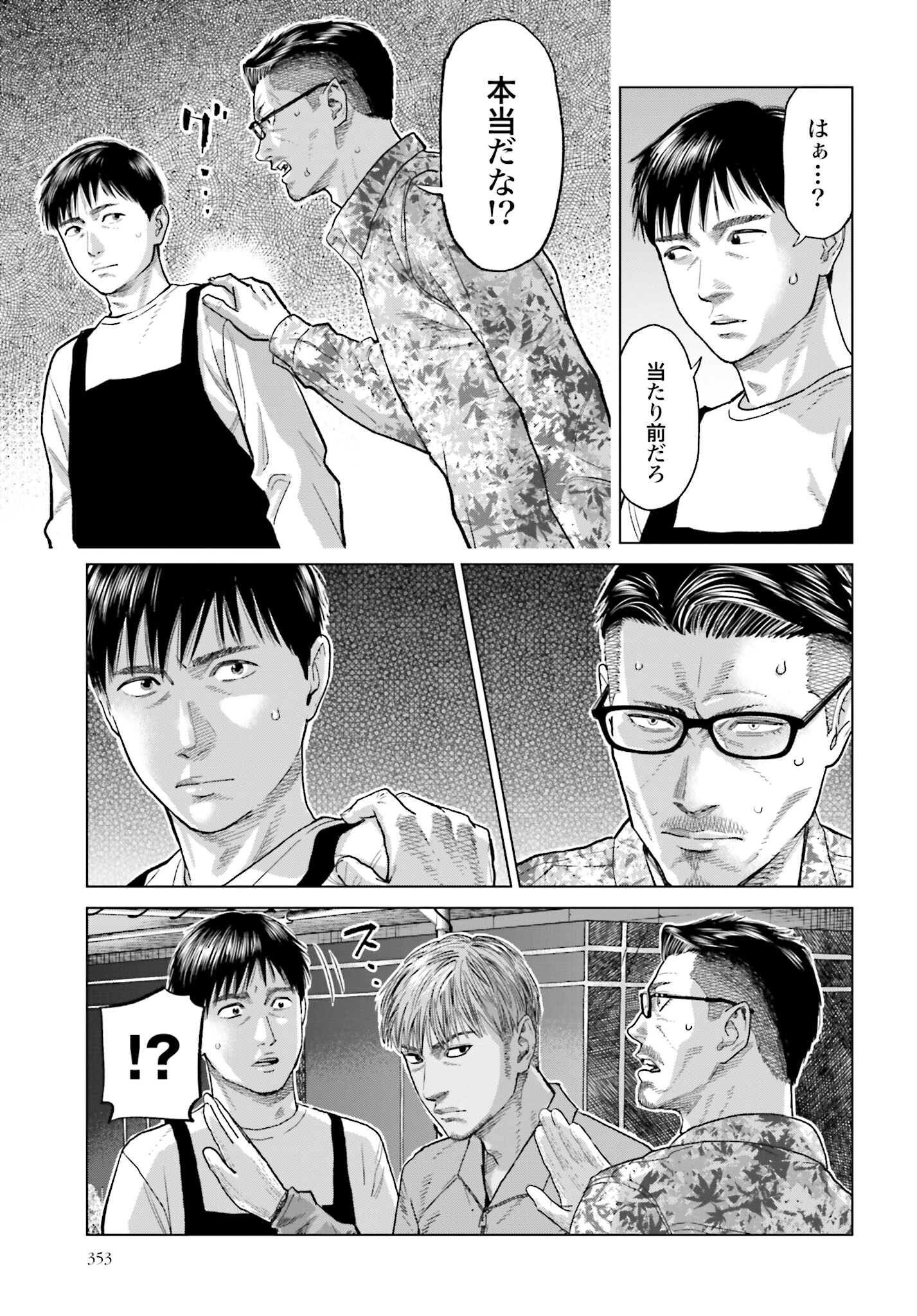 Tokyo Cannabis Tokku - Taimaou to Yobareta Otoko - Chapter 47 - Page 13