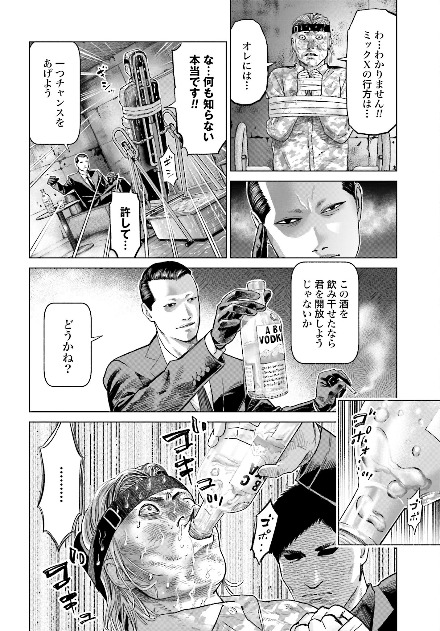 Tokyo Cannabis Tokku - Taimaou to Yobareta Otoko - Chapter 47 - Page 4