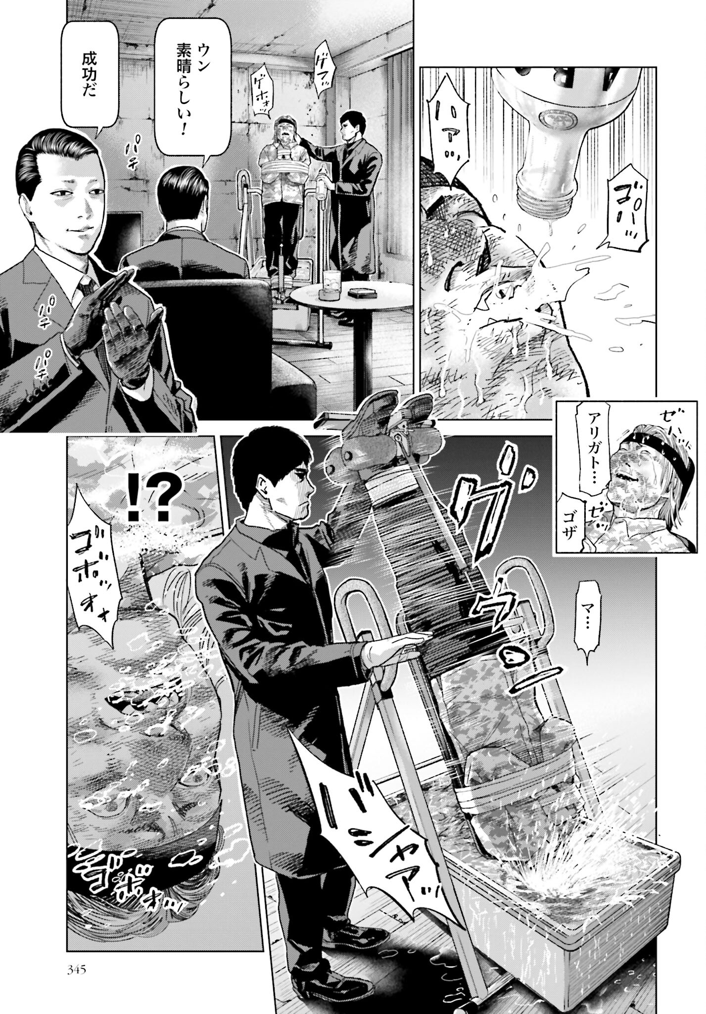 Tokyo Cannabis Tokku - Taimaou to Yobareta Otoko - Chapter 47 - Page 5