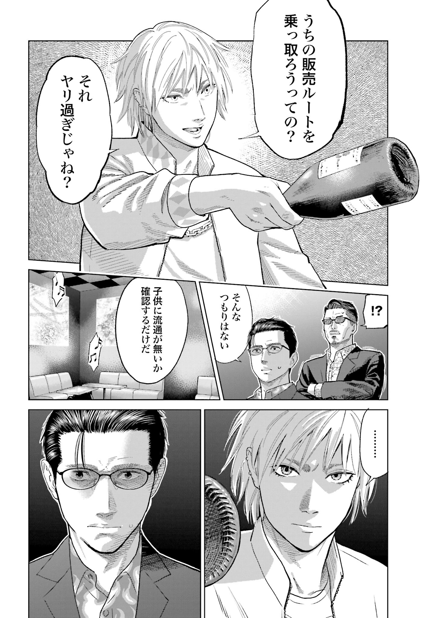 Tokyo Cannabis Tokku - Taimaou to Yobareta Otoko - Chapter 48 - Page 10