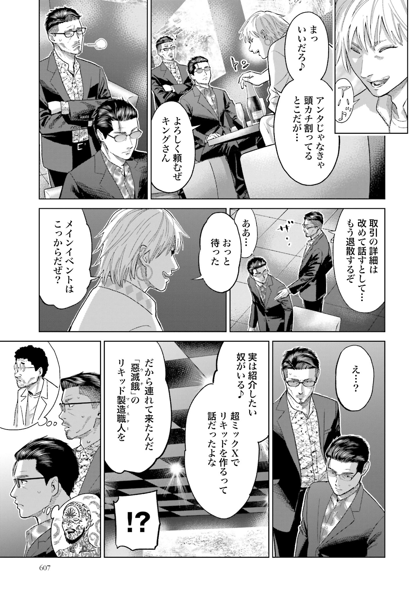 Tokyo Cannabis Tokku - Taimaou to Yobareta Otoko - Chapter 48 - Page 11
