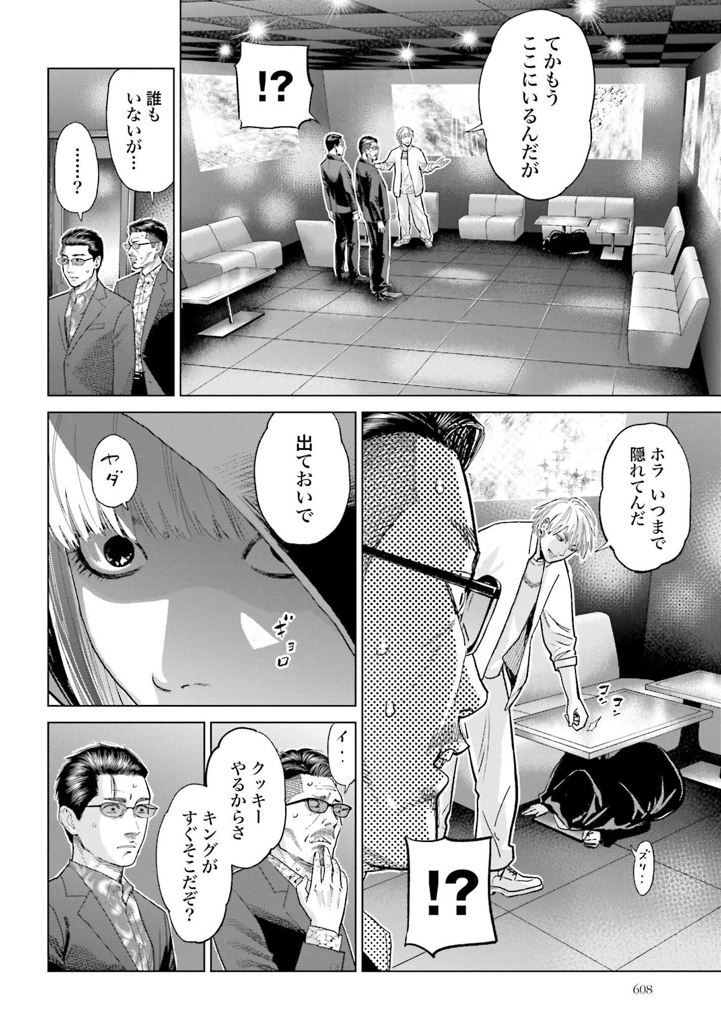 Tokyo Cannabis Tokku - Taimaou to Yobareta Otoko - Chapter 48 - Page 12