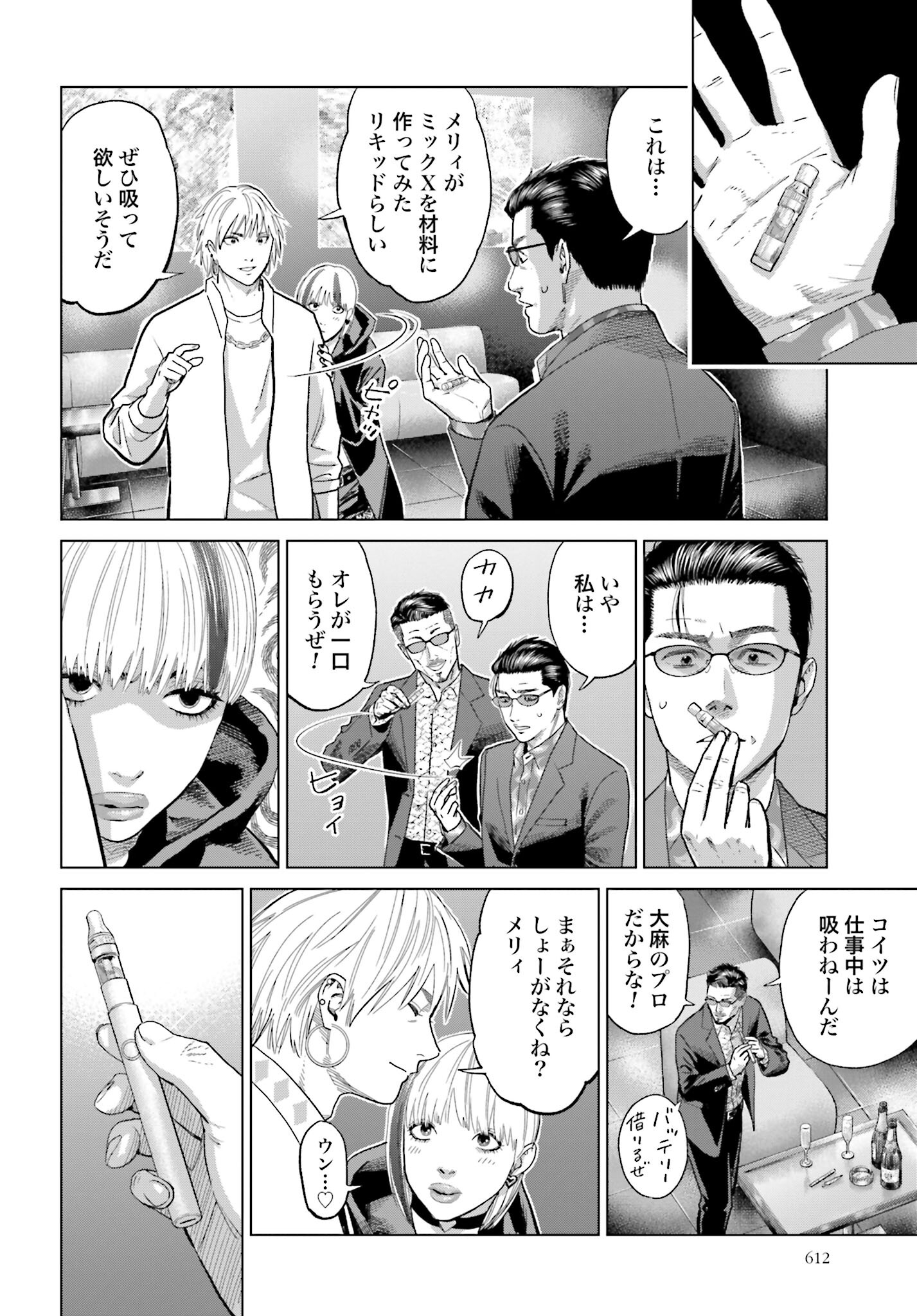 Tokyo Cannabis Tokku - Taimaou to Yobareta Otoko - Chapter 48 - Page 16