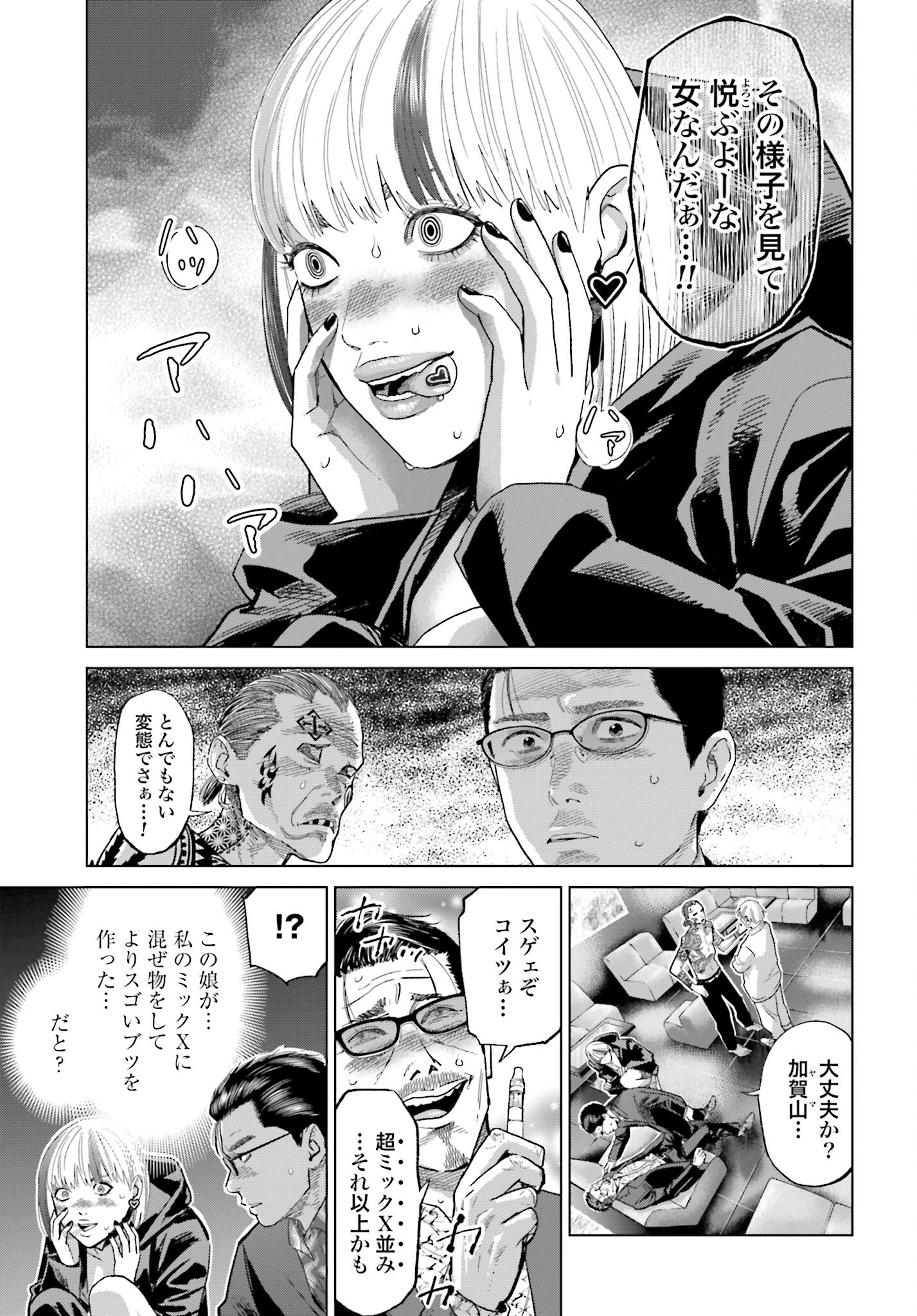 Tokyo Cannabis Tokku - Taimaou to Yobareta Otoko - Chapter 48 - Page 21