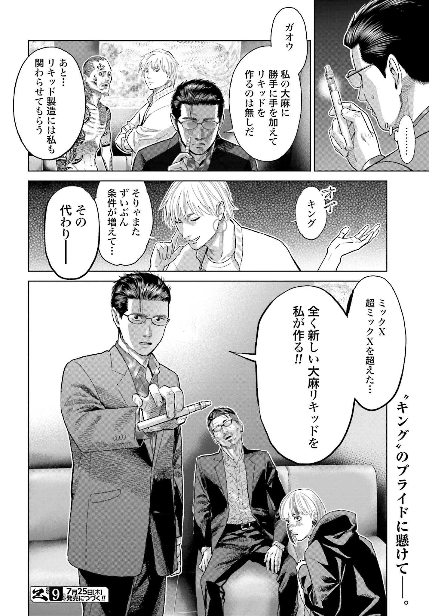 Tokyo Cannabis Tokku - Taimaou to Yobareta Otoko - Chapter 48 - Page 22