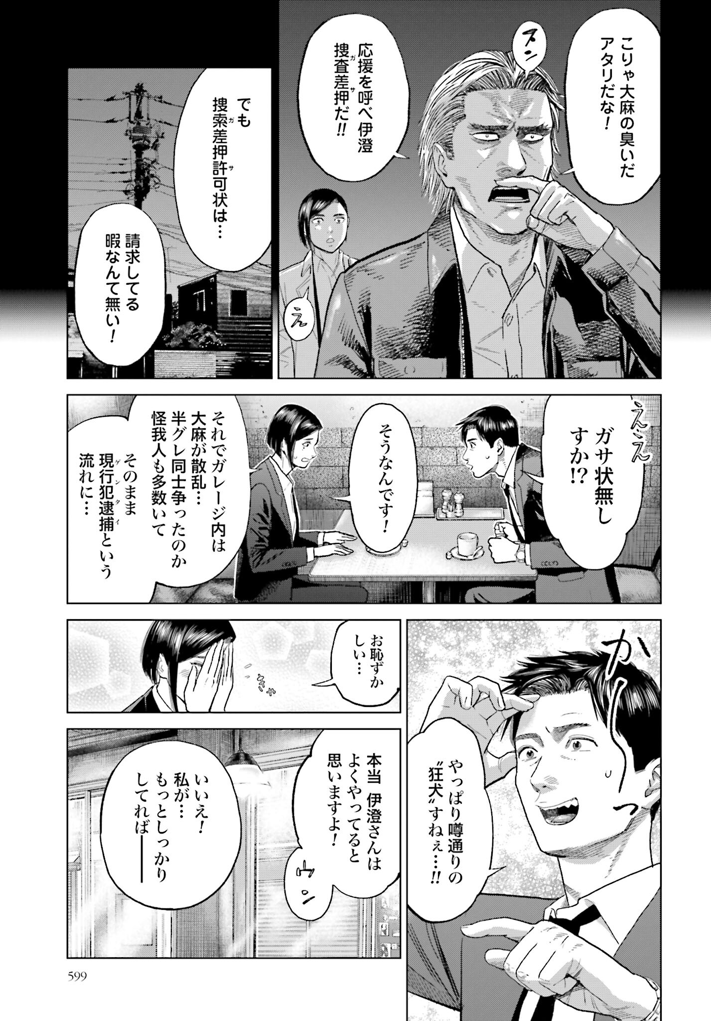 Tokyo Cannabis Tokku - Taimaou to Yobareta Otoko - Chapter 48 - Page 3