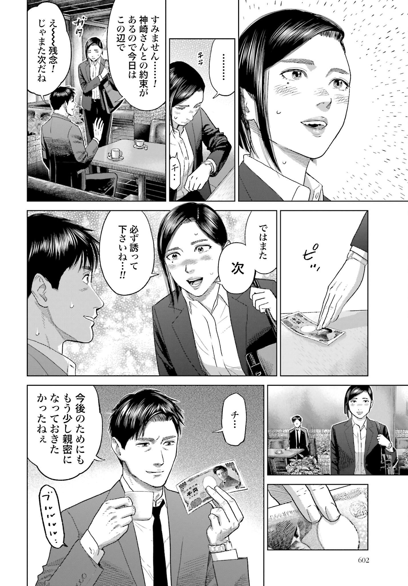 Tokyo Cannabis Tokku - Taimaou to Yobareta Otoko - Chapter 48 - Page 6