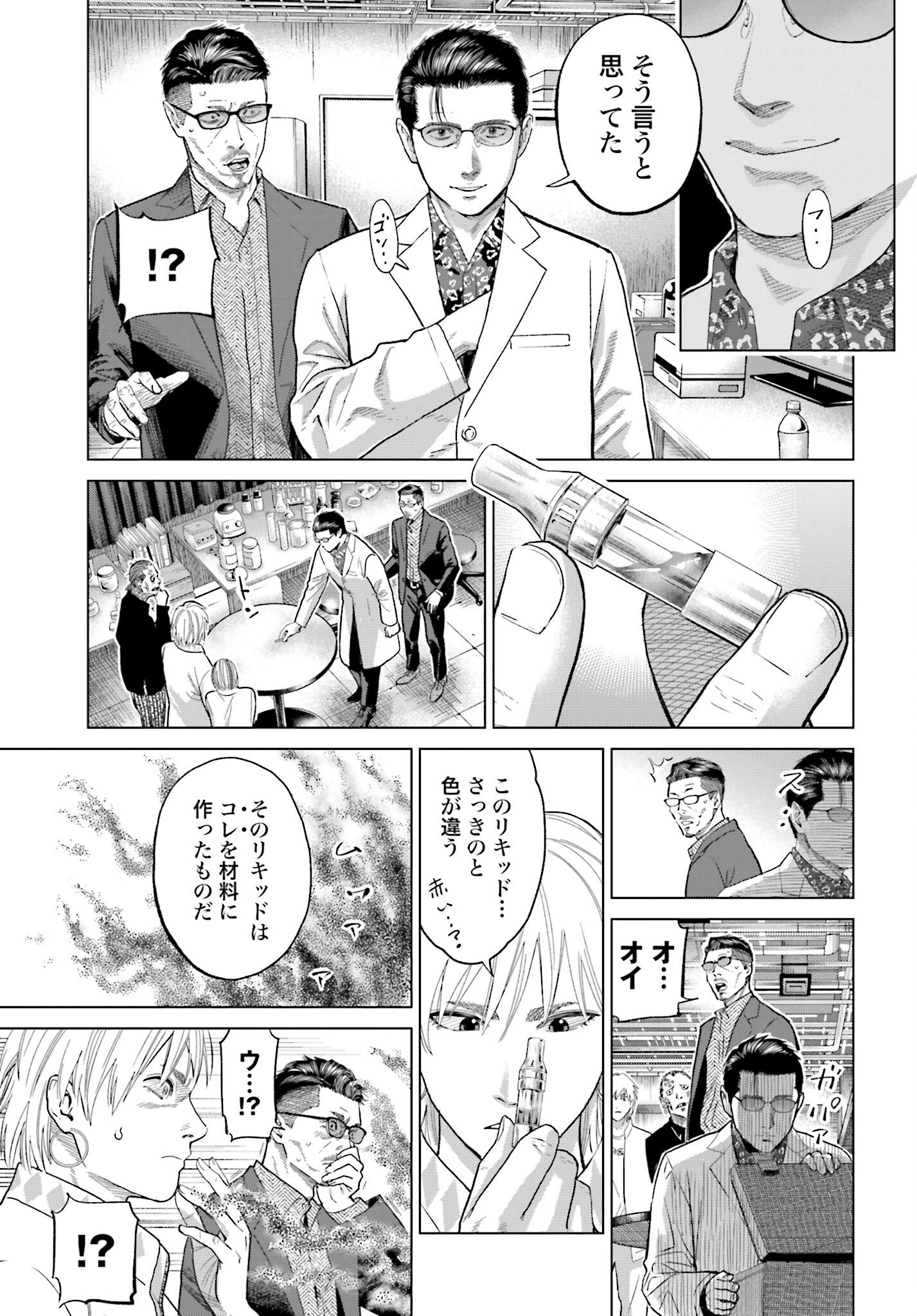 Tokyo Cannabis Tokku - Taimaou to Yobareta Otoko - Chapter 49 - Page 13