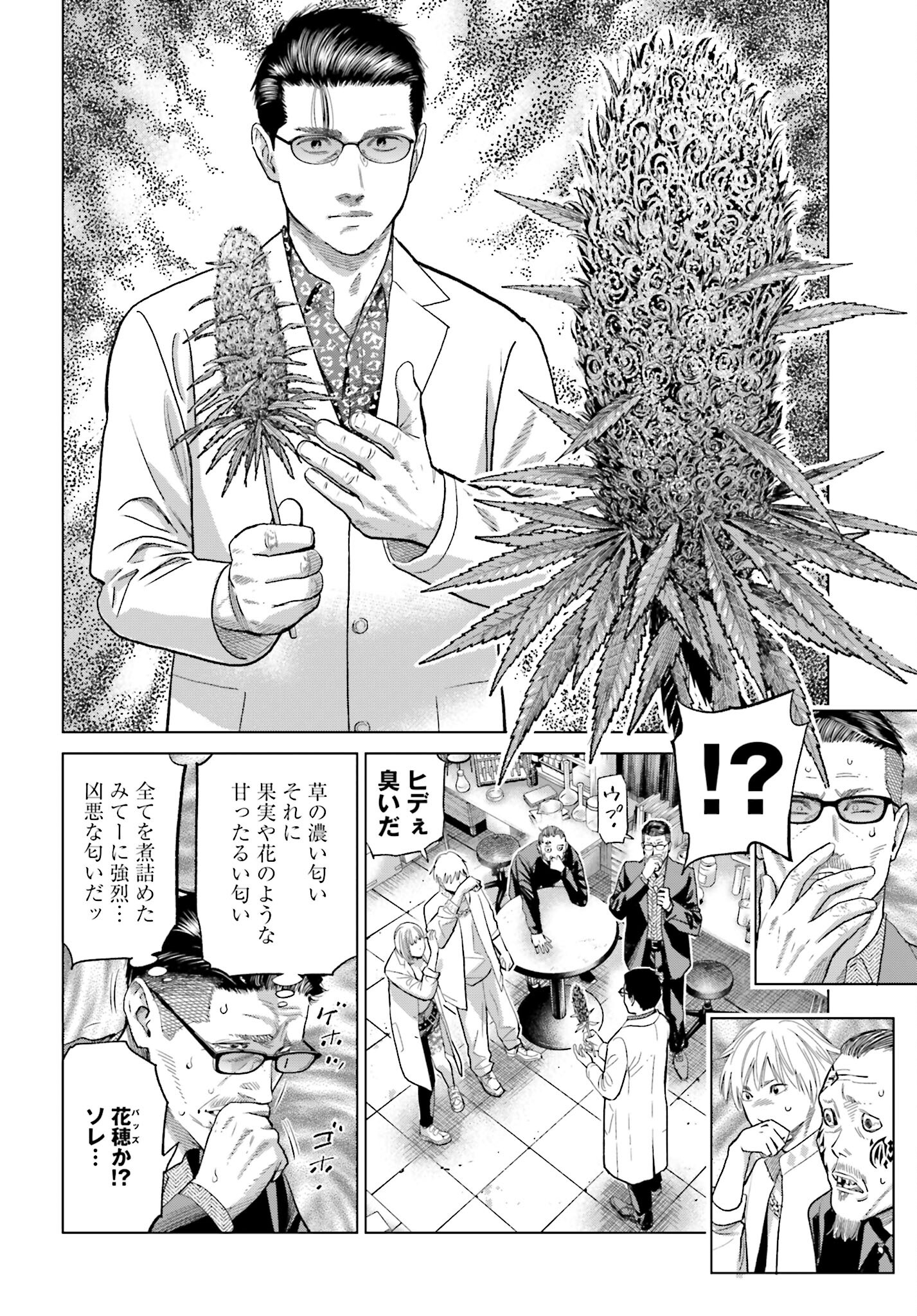 Tokyo Cannabis Tokku - Taimaou to Yobareta Otoko - Chapter 49 - Page 14