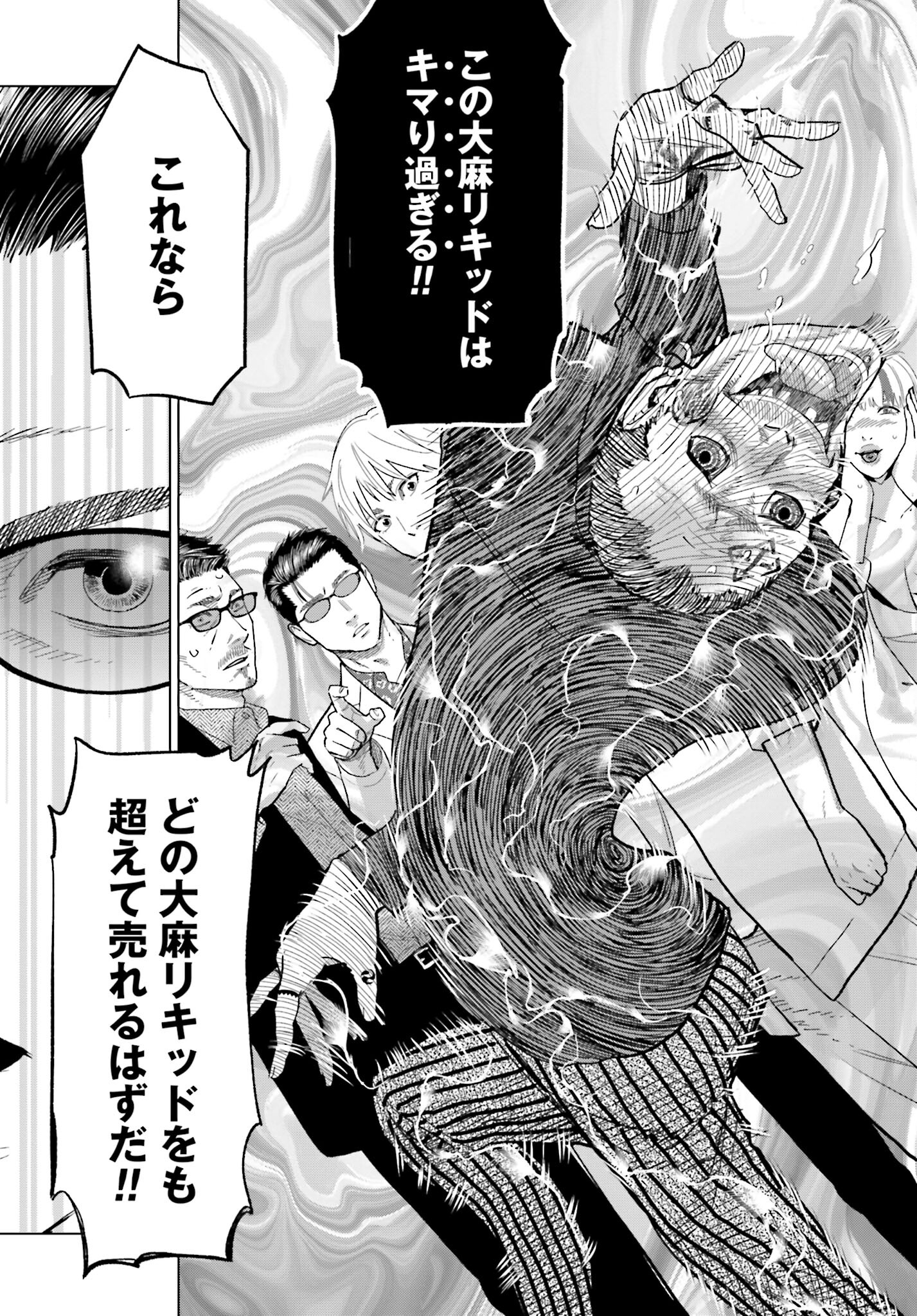 Tokyo Cannabis Tokku - Taimaou to Yobareta Otoko - Chapter 49 - Page 18