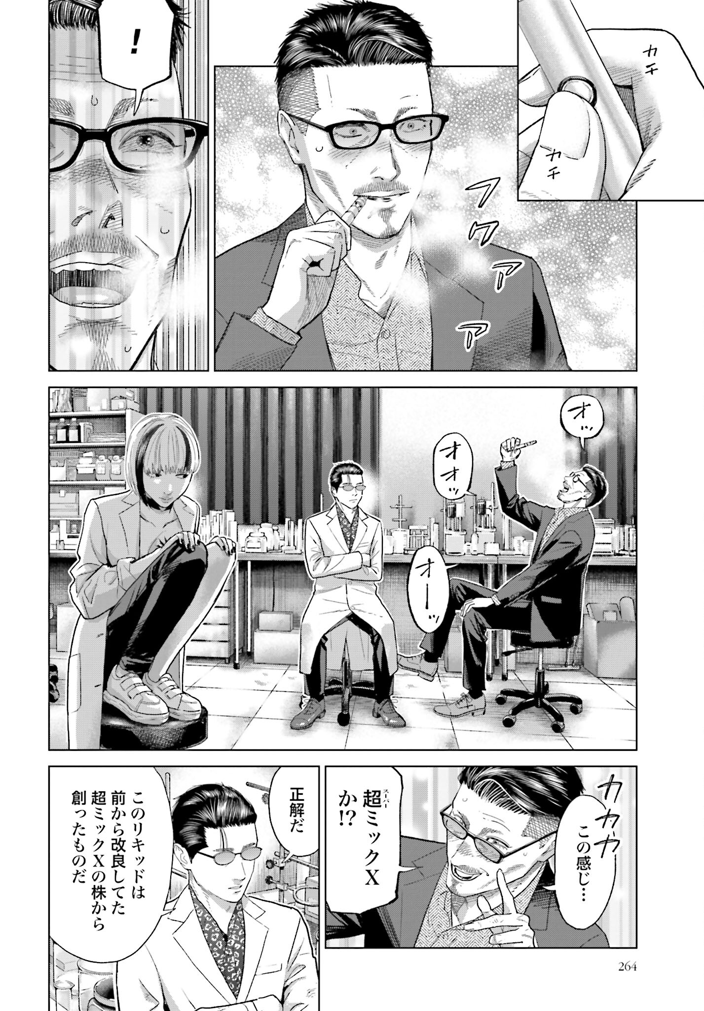 Tokyo Cannabis Tokku - Taimaou to Yobareta Otoko - Chapter 49 - Page 4