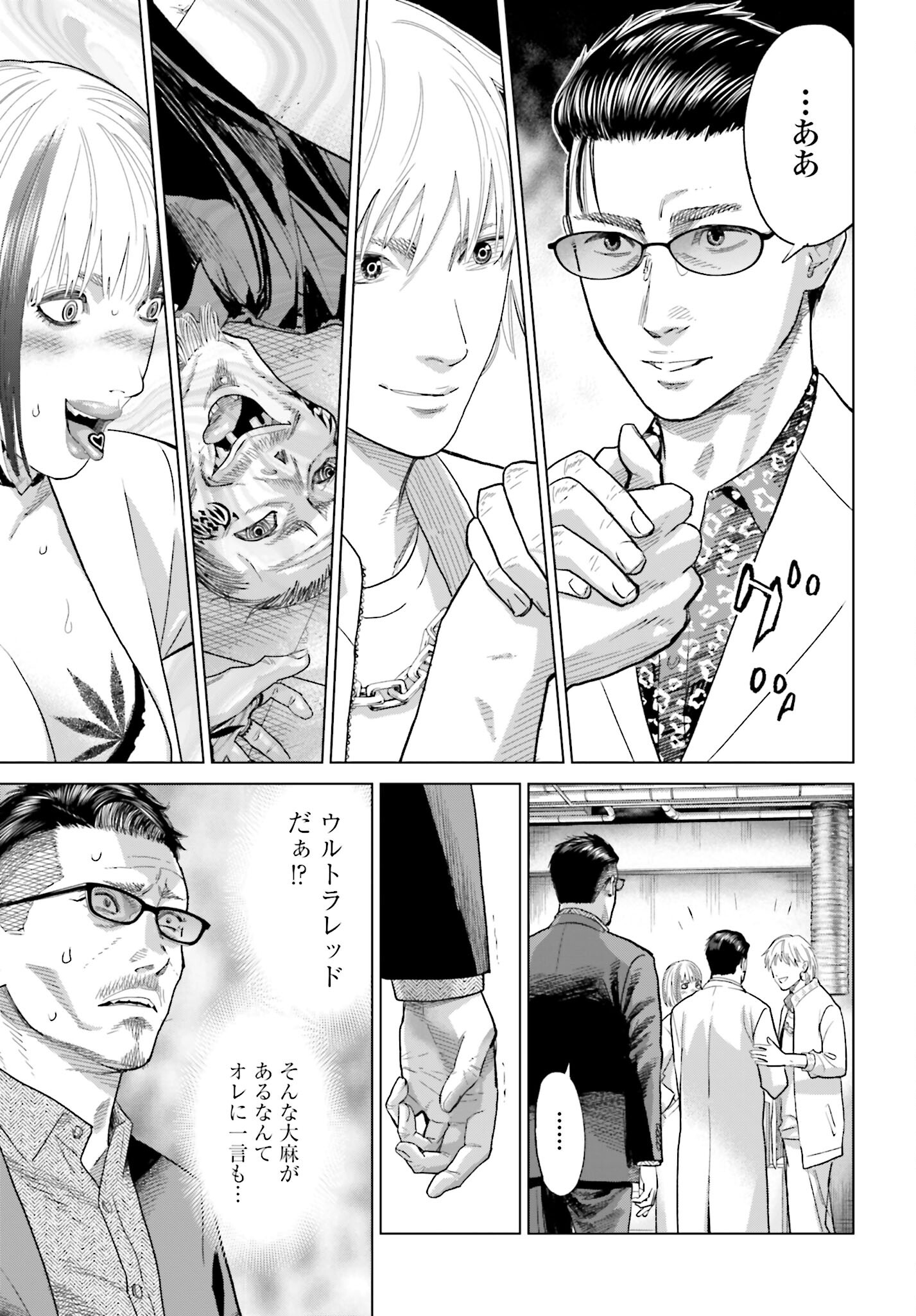 Tokyo Cannabis Tokku - Taimaou to Yobareta Otoko - Chapter 50 - Page 3