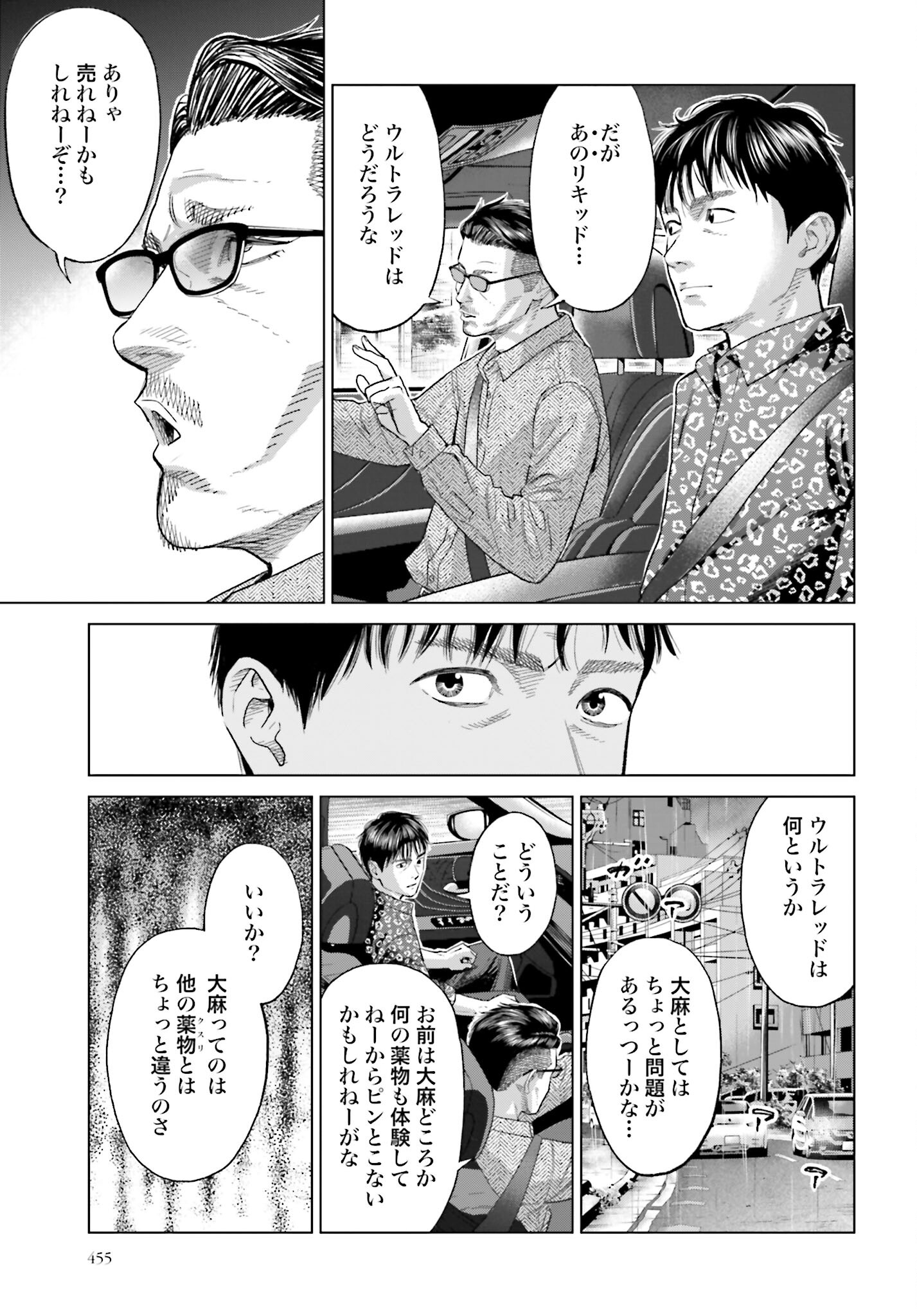 Tokyo Cannabis Tokku - Taimaou to Yobareta Otoko - Chapter 50 - Page 7