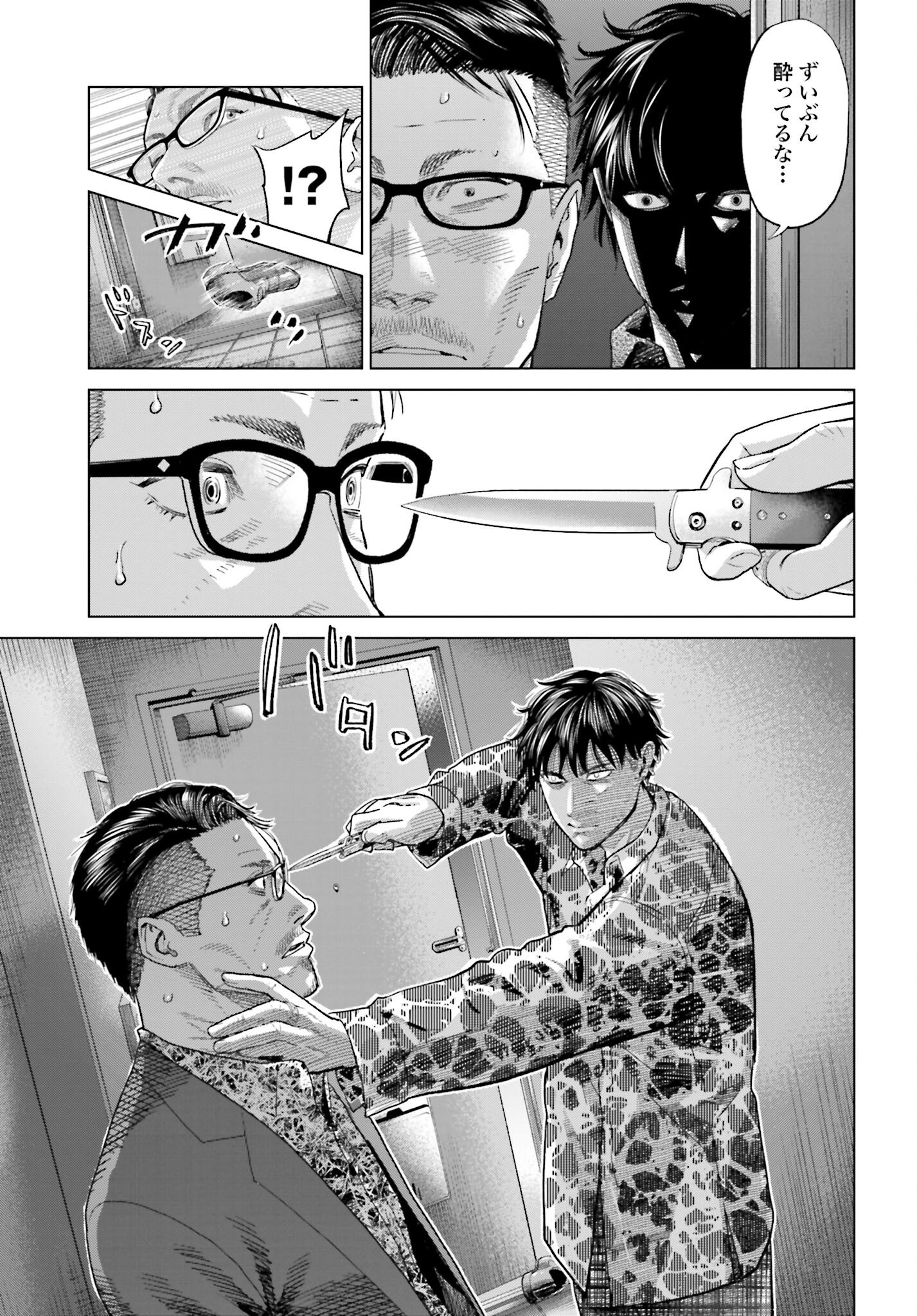 Tokyo Cannabis Tokku - Taimaou to Yobareta Otoko - Chapter 51 - Page 15