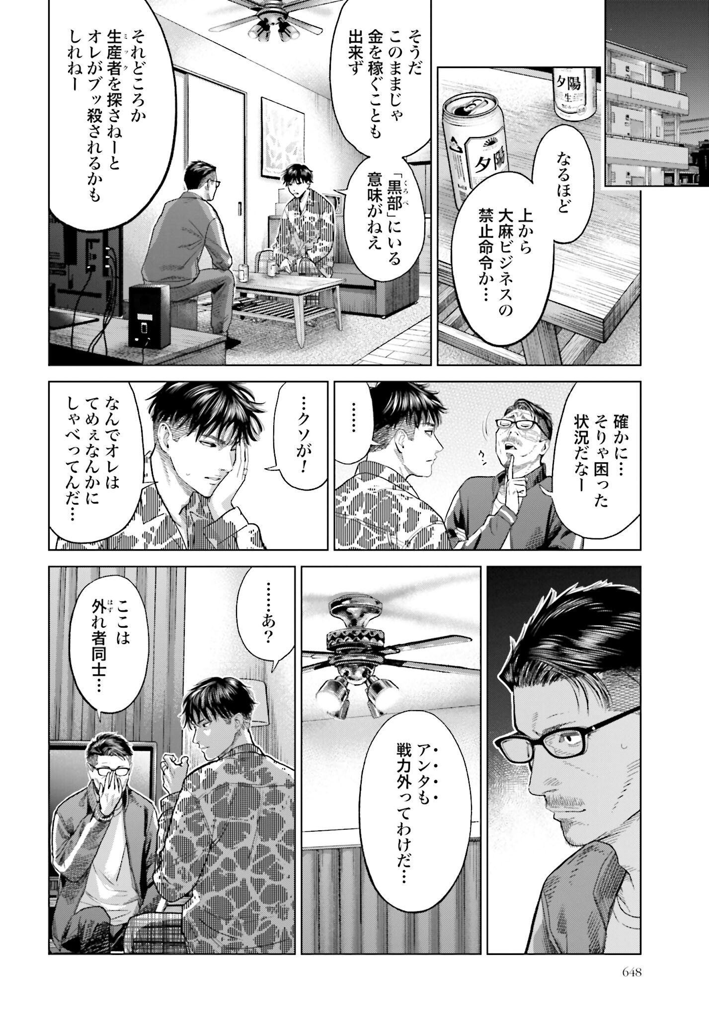 Tokyo Cannabis Tokku - Taimaou to Yobareta Otoko - Chapter 51 - Page 20