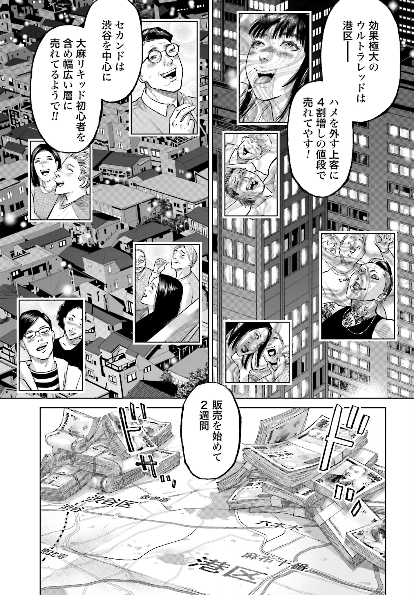 Tokyo Cannabis Tokku - Taimaou to Yobareta Otoko - Chapter 51 - Page 3