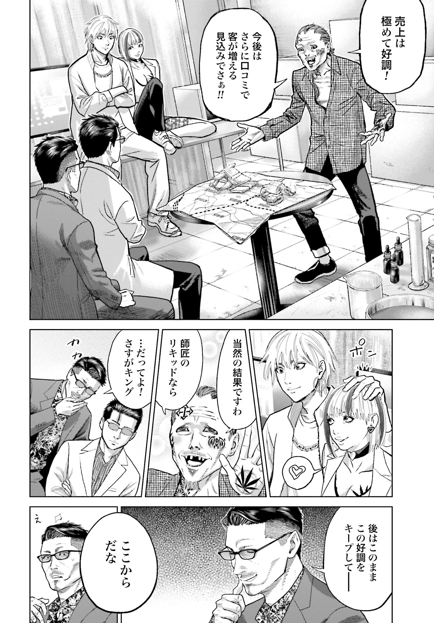 Tokyo Cannabis Tokku - Taimaou to Yobareta Otoko - Chapter 51 - Page 4
