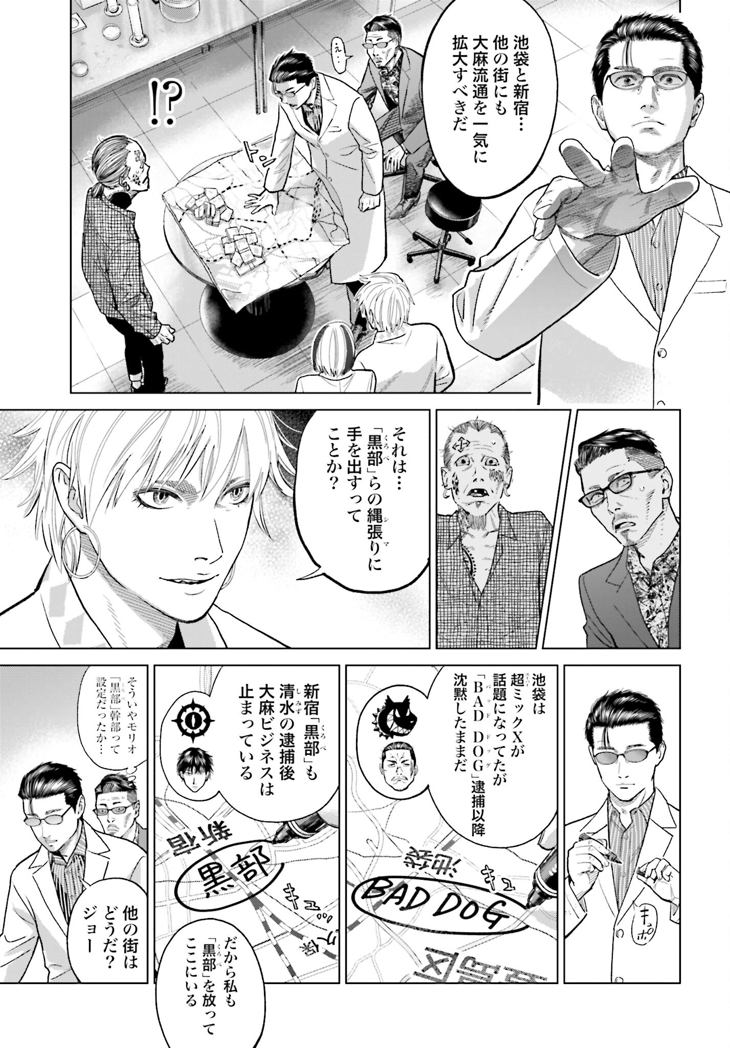 Tokyo Cannabis Tokku - Taimaou to Yobareta Otoko - Chapter 51 - Page 5