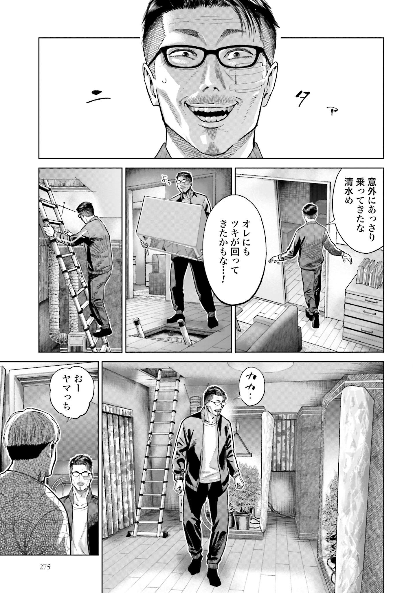 Tokyo Cannabis Tokku - Taimaou to Yobareta Otoko - Chapter 52 - Page 11