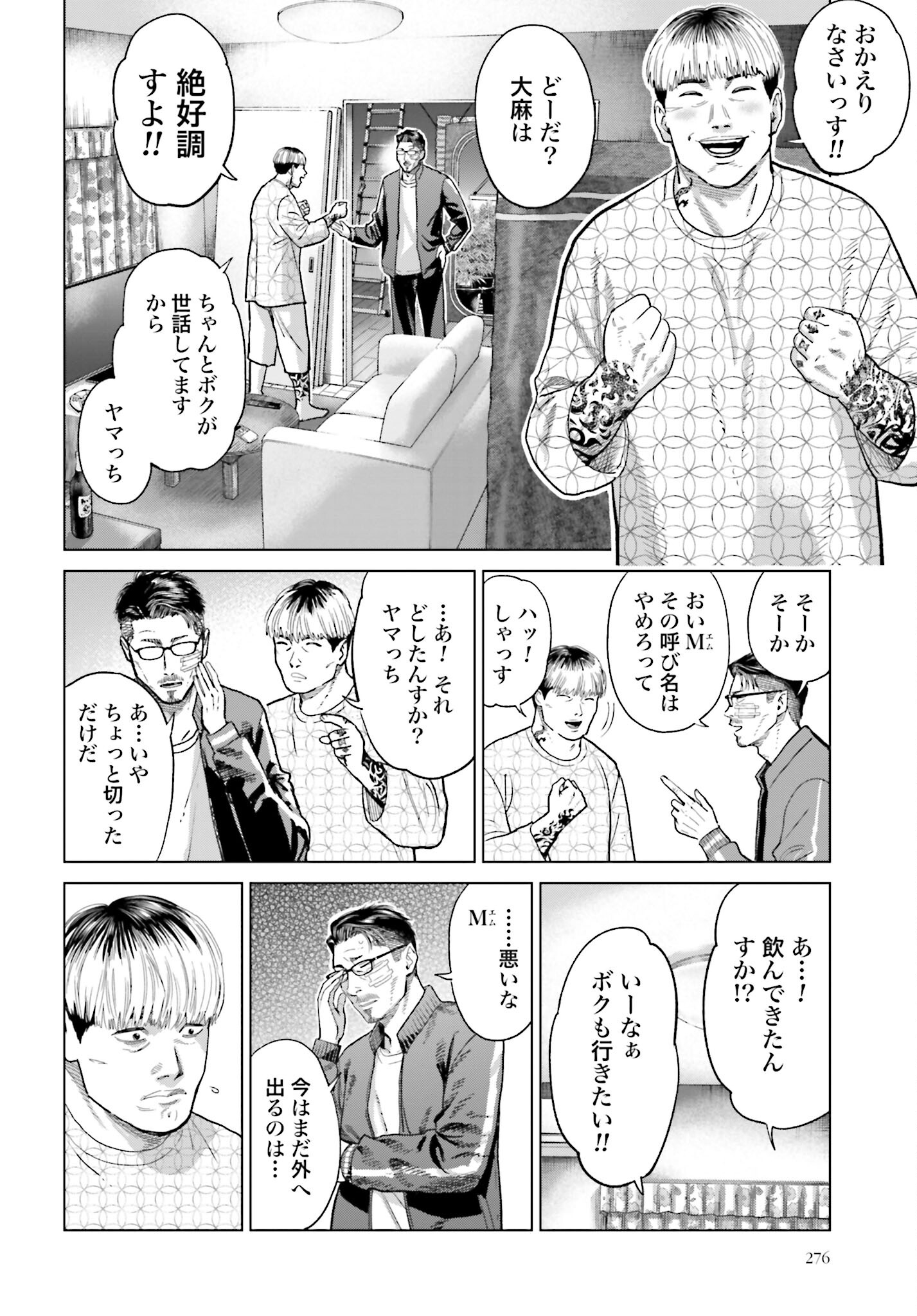 Tokyo Cannabis Tokku - Taimaou to Yobareta Otoko - Chapter 52 - Page 12